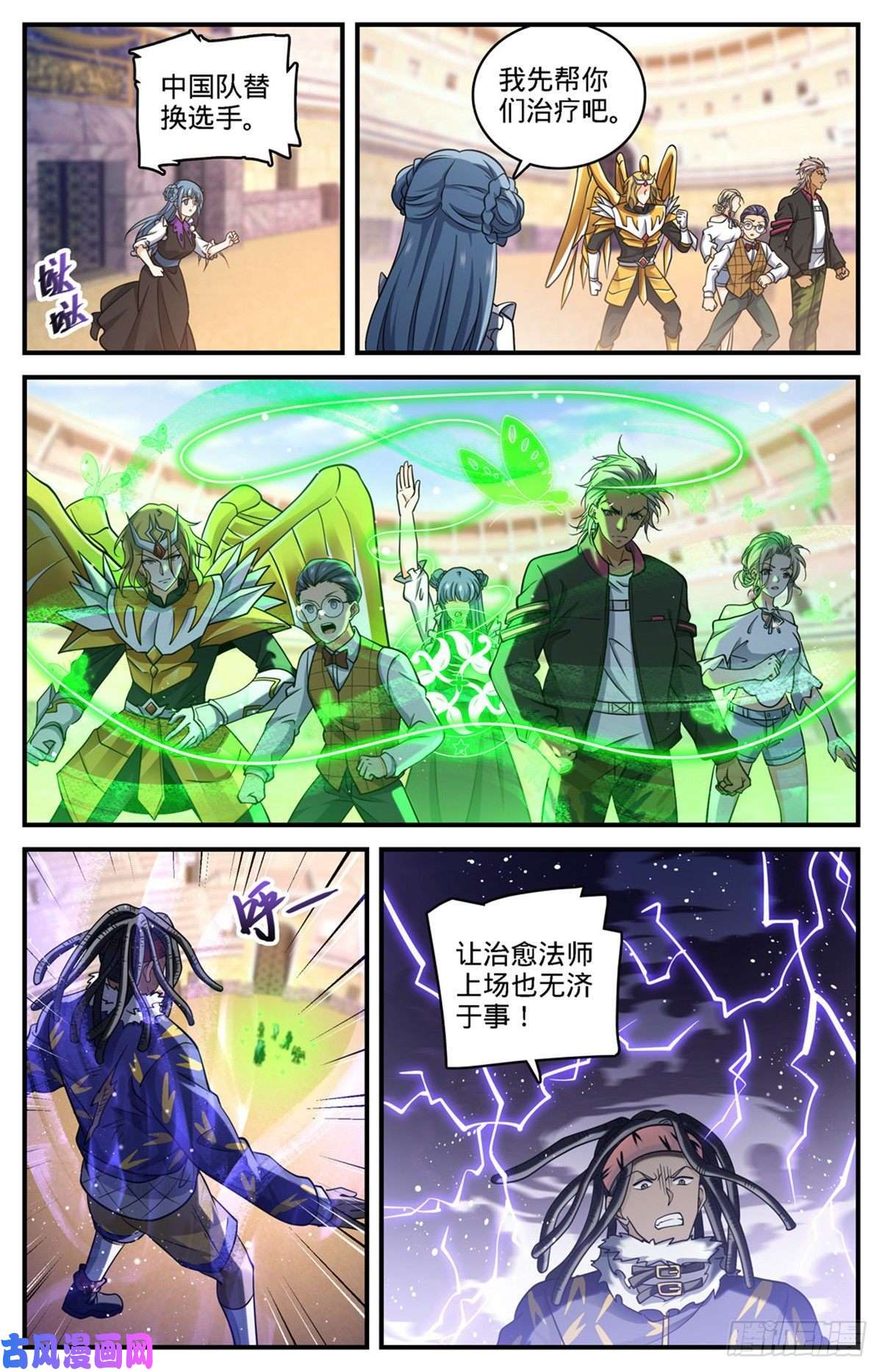 全职法师723 就等这刻