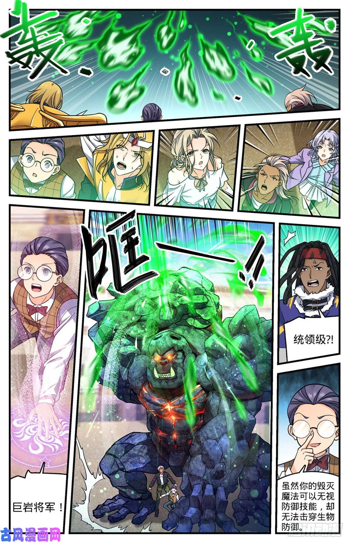 全职法师723 就等这刻
