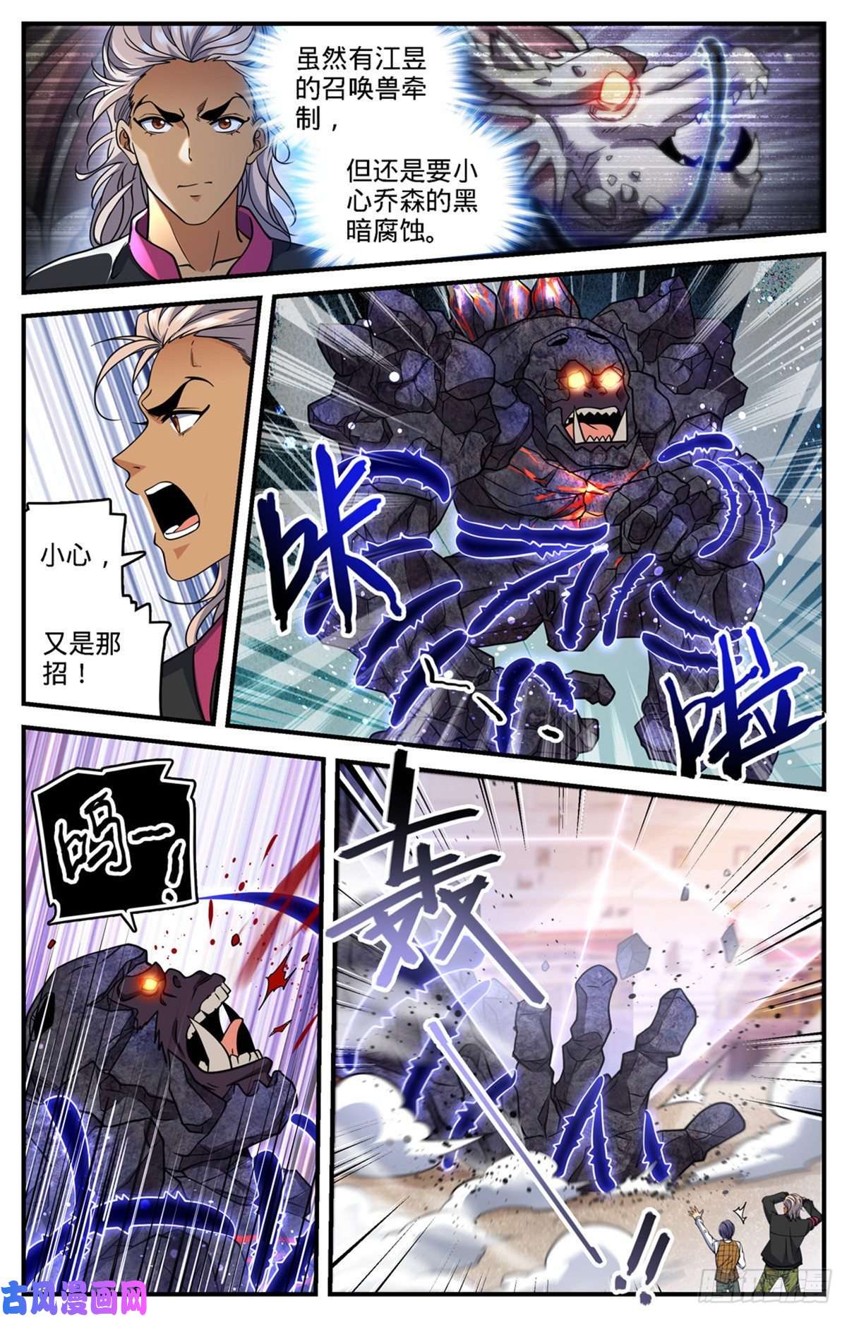 全职法师723 就等这刻