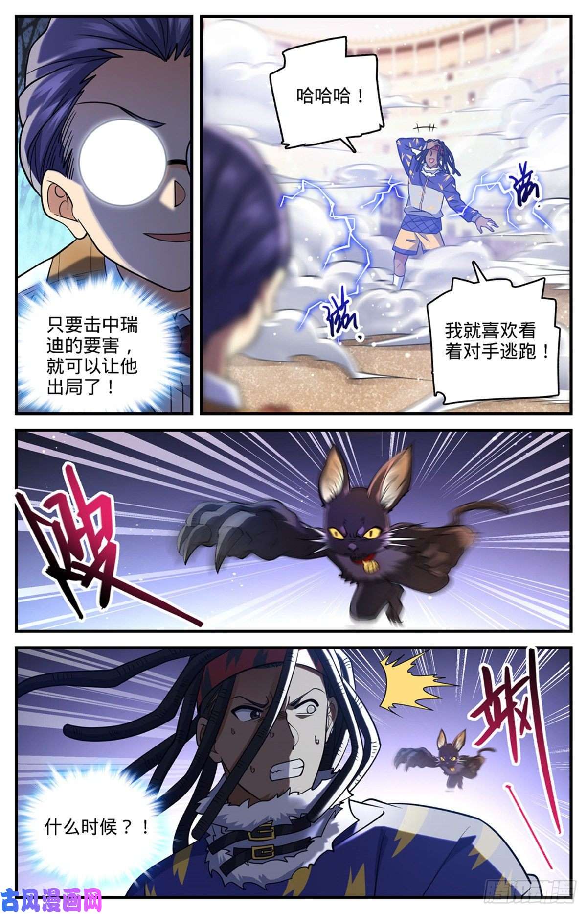 全职法师723 就等这刻