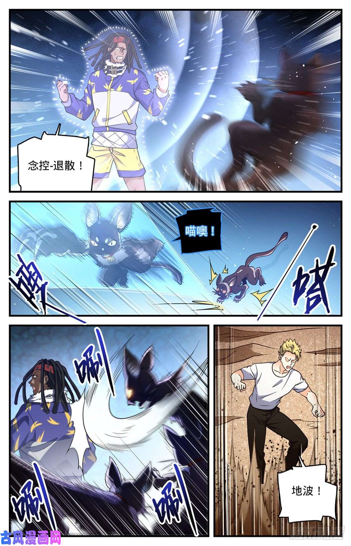 全职法师723 就等这刻