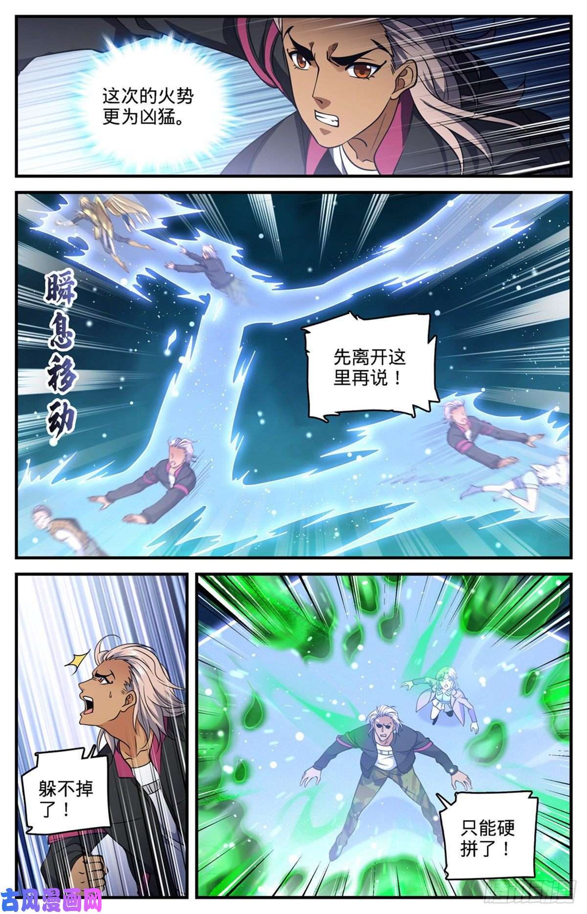 全职法师723 就等这刻