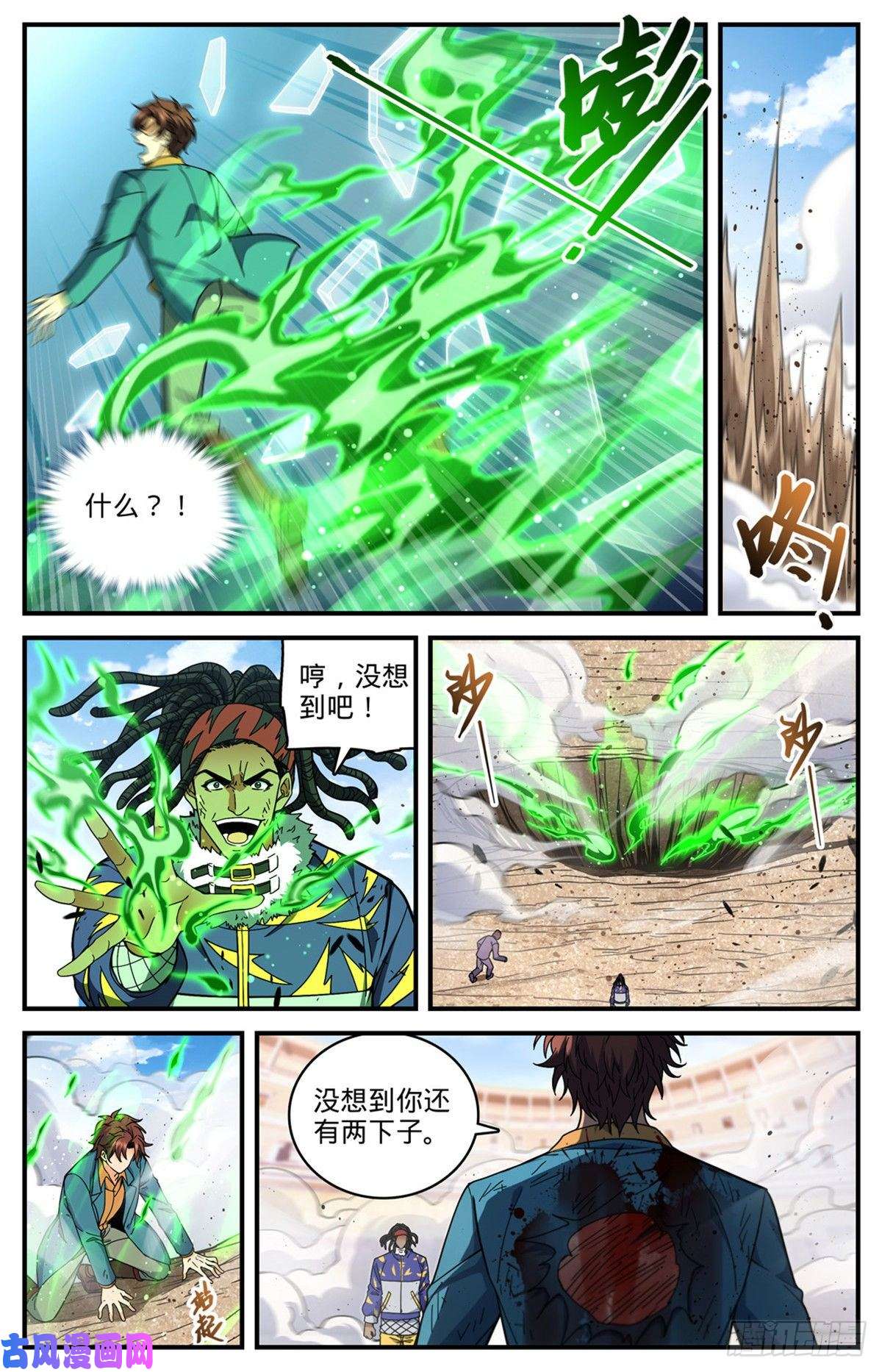 全职法师724 四人围殴