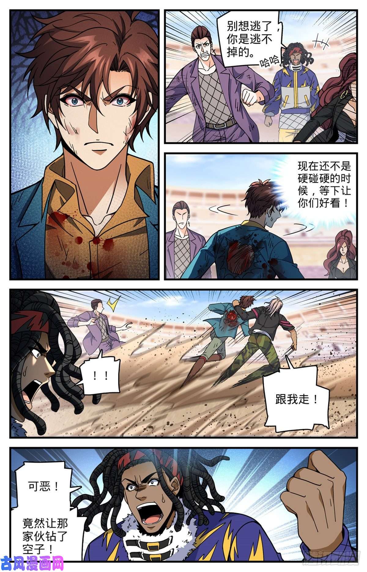 全职法师724 四人围殴