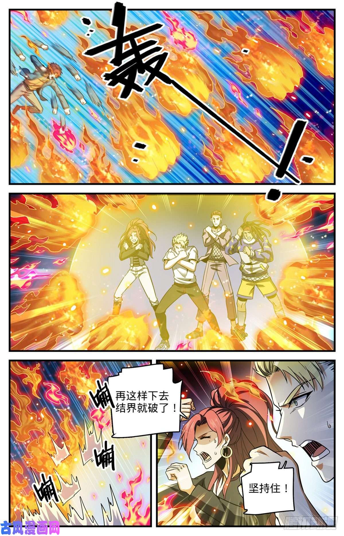 全职法师725 属于莫凡的毁灭！