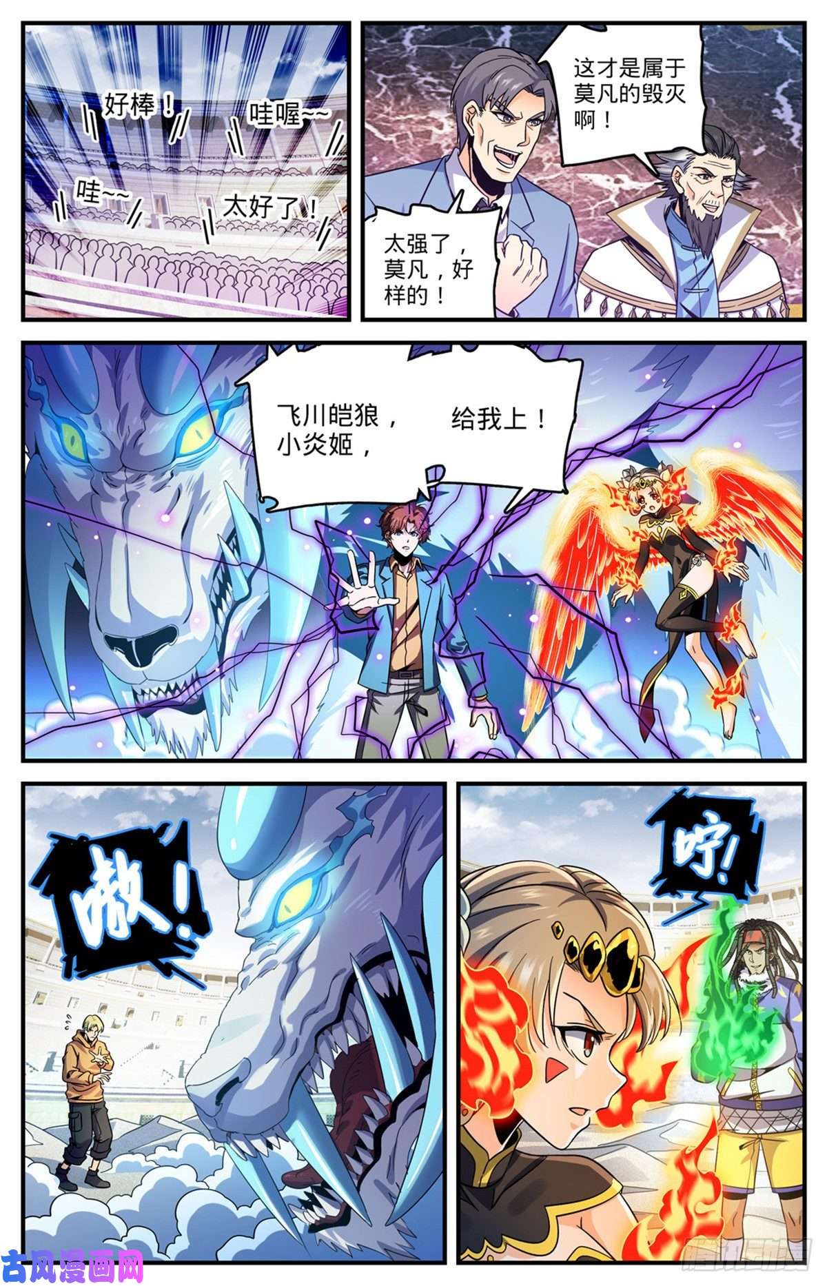 全职法师725 属于莫凡的毁灭！