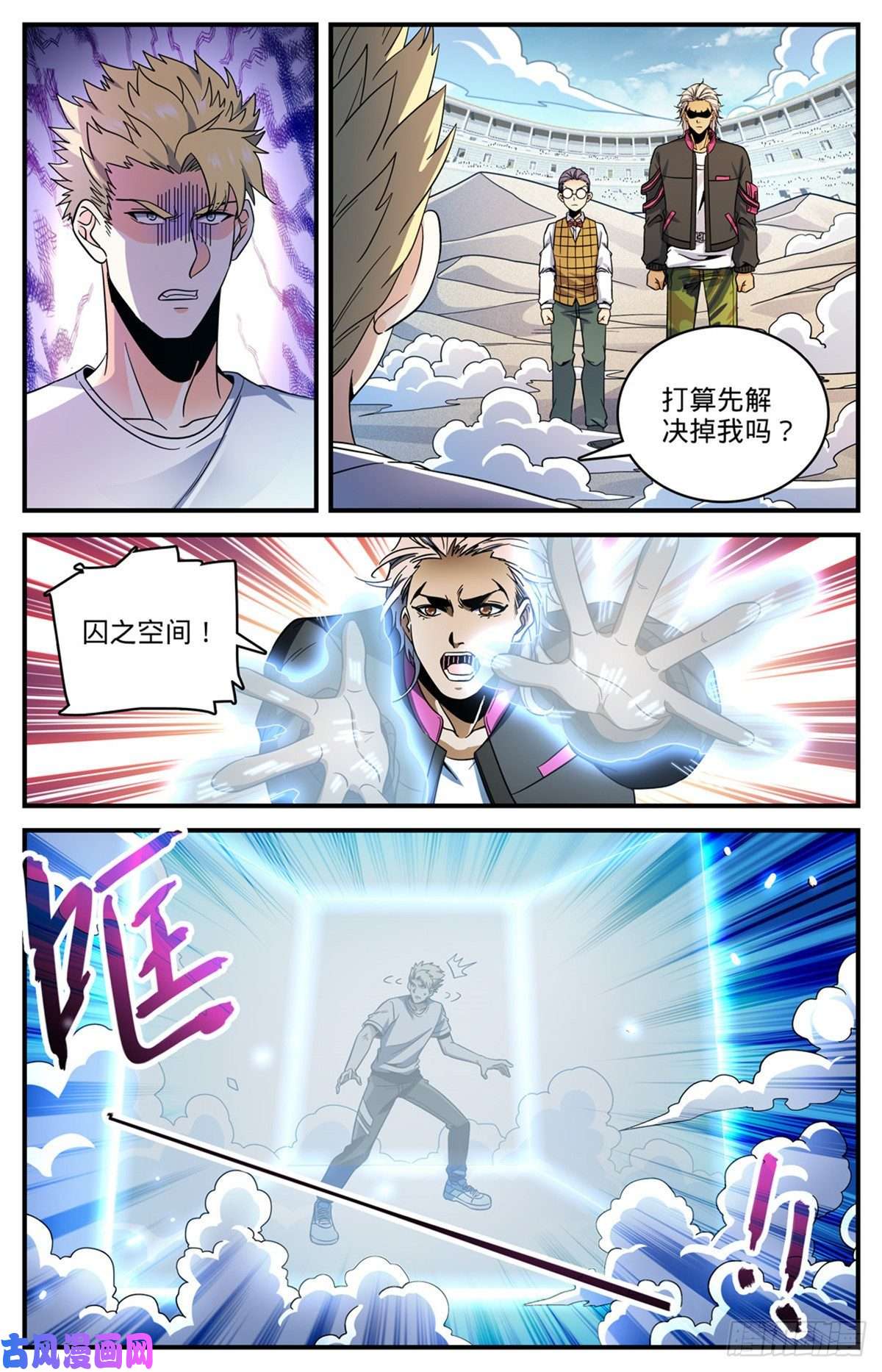 全职法师725 属于莫凡的毁灭！