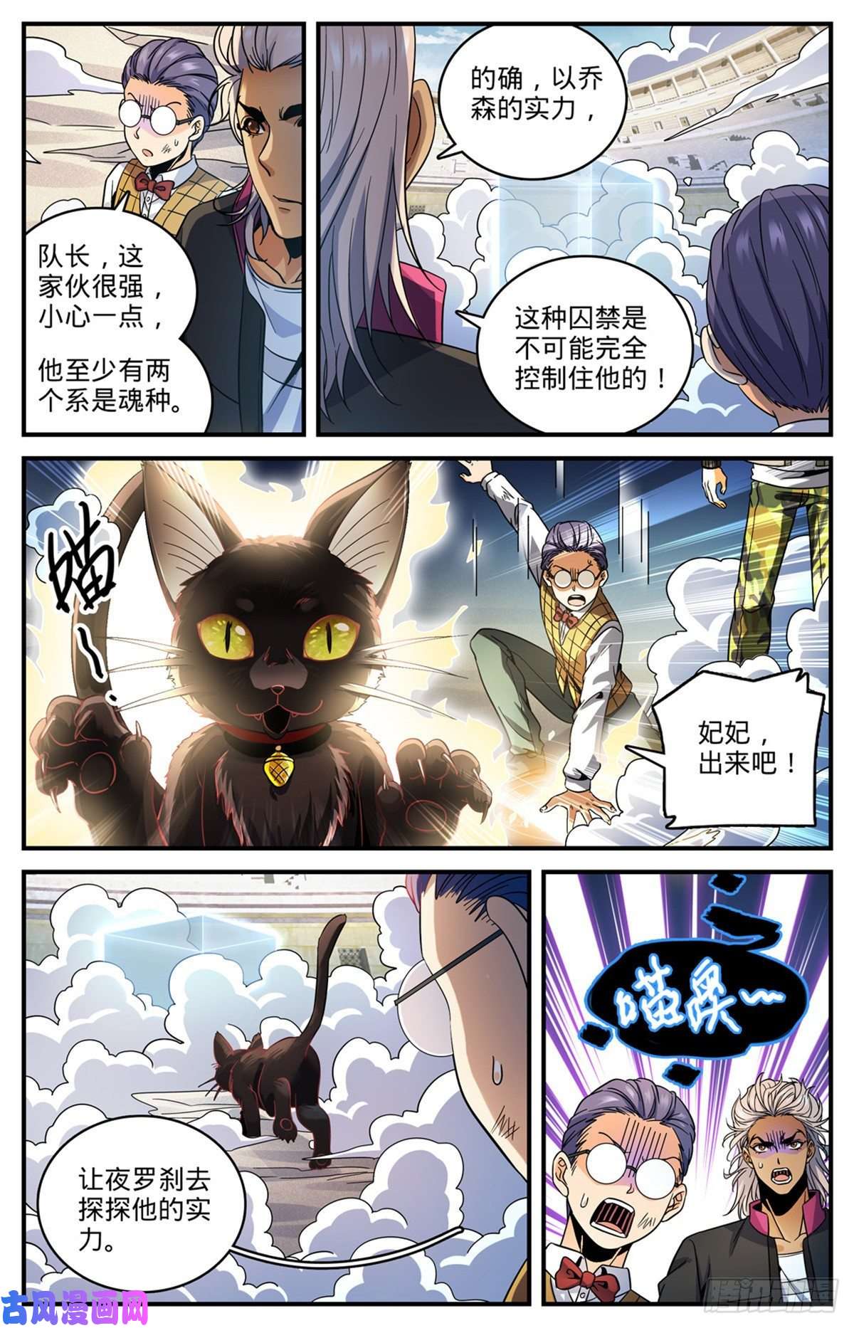 全职法师725 属于莫凡的毁灭！