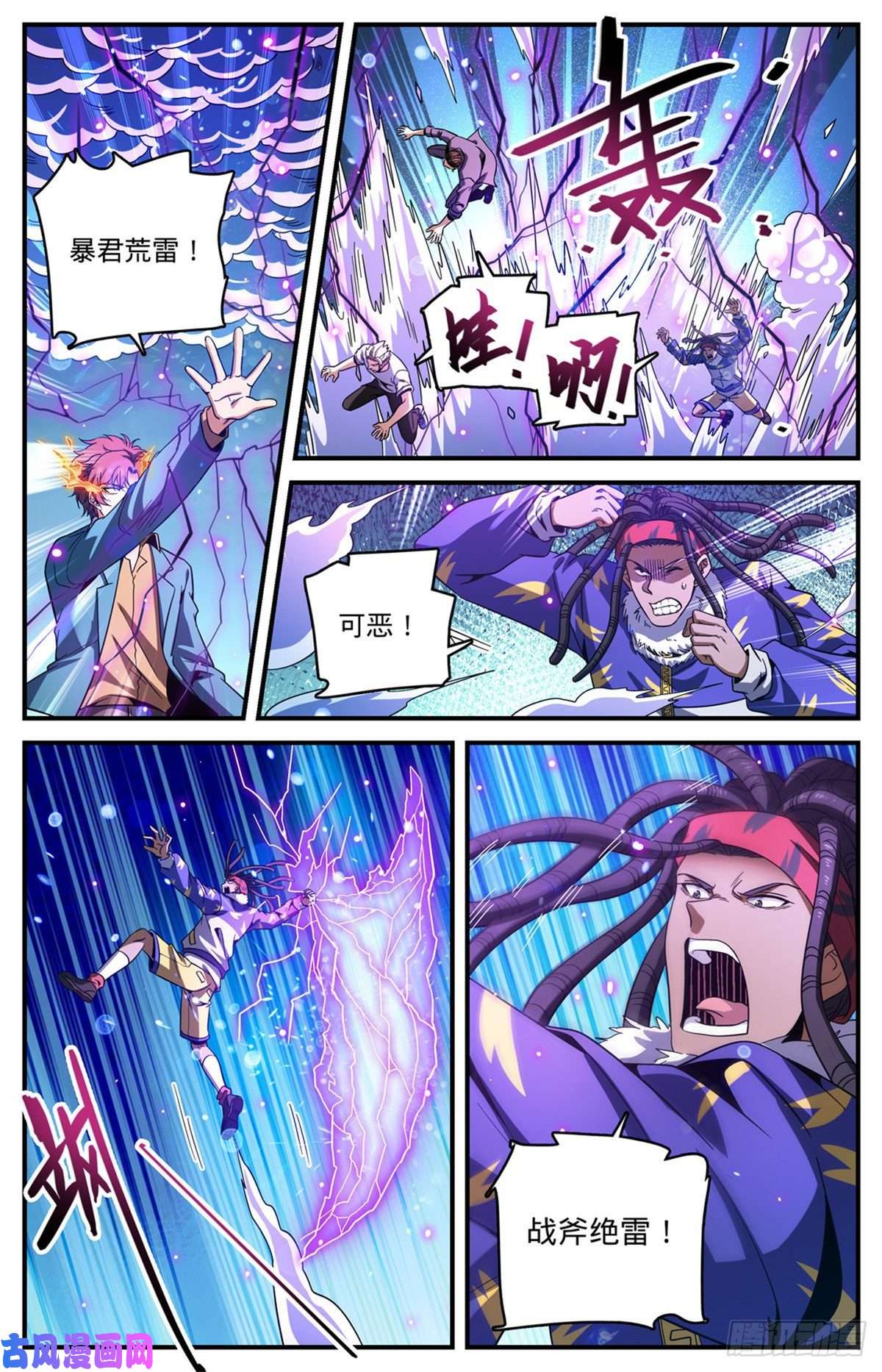 全职法师725 属于莫凡的毁灭！