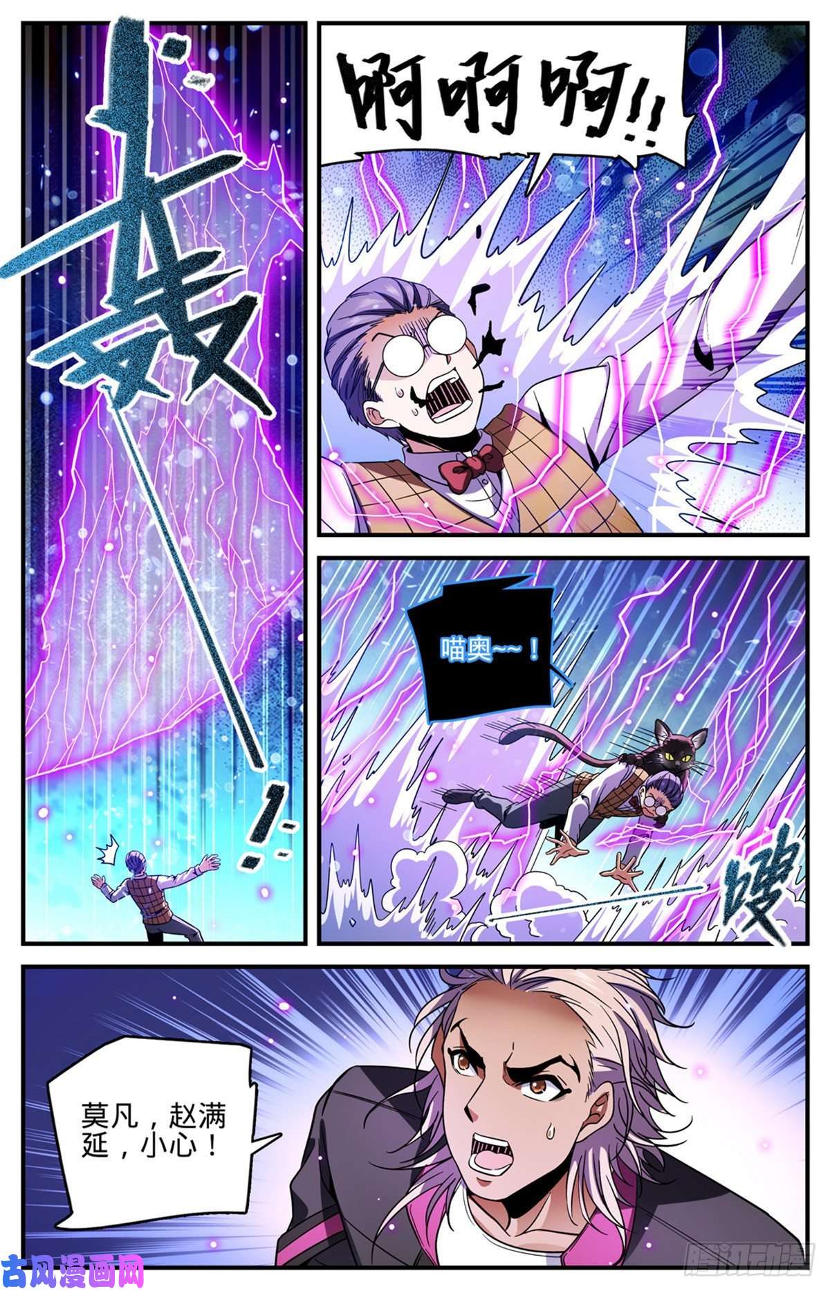 全职法师725 属于莫凡的毁灭！