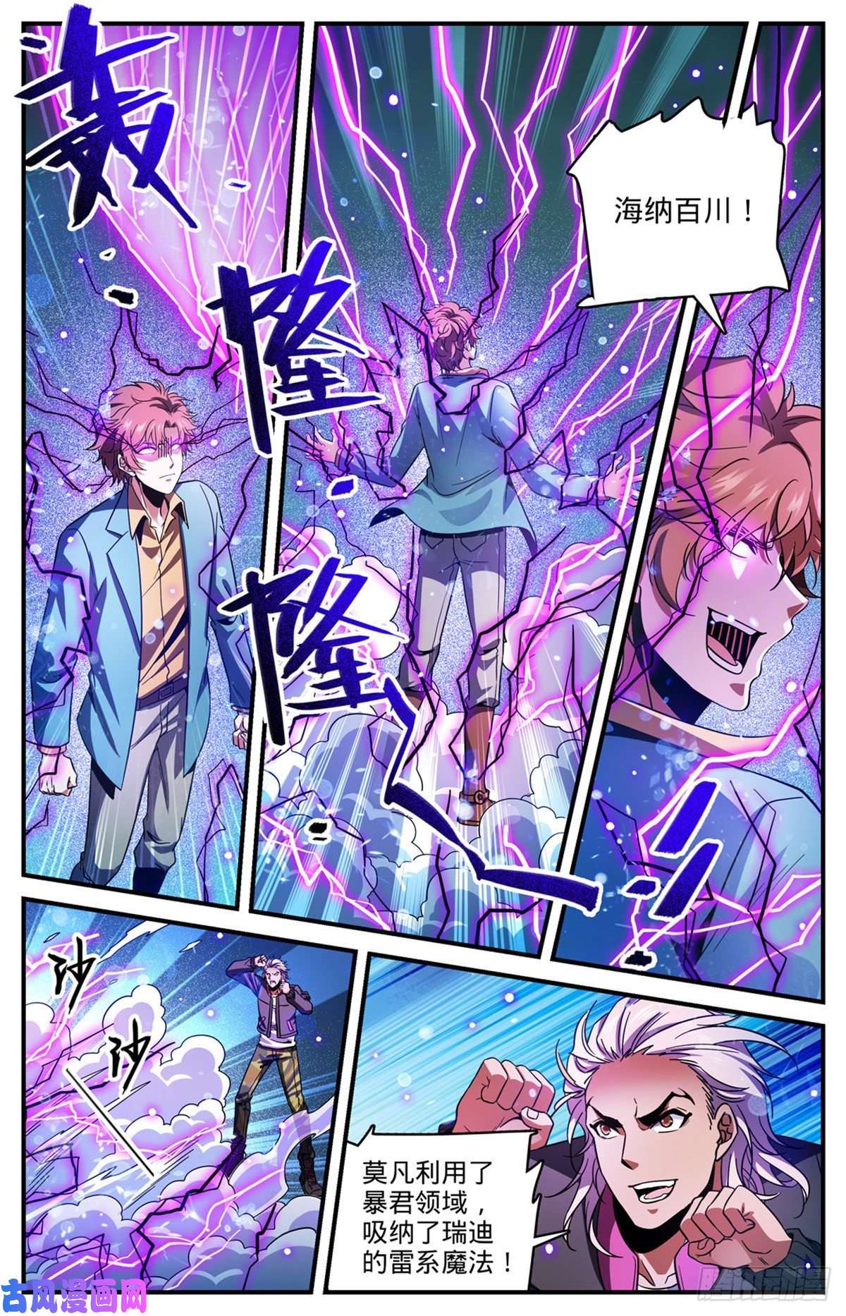 全职法师725 属于莫凡的毁灭！