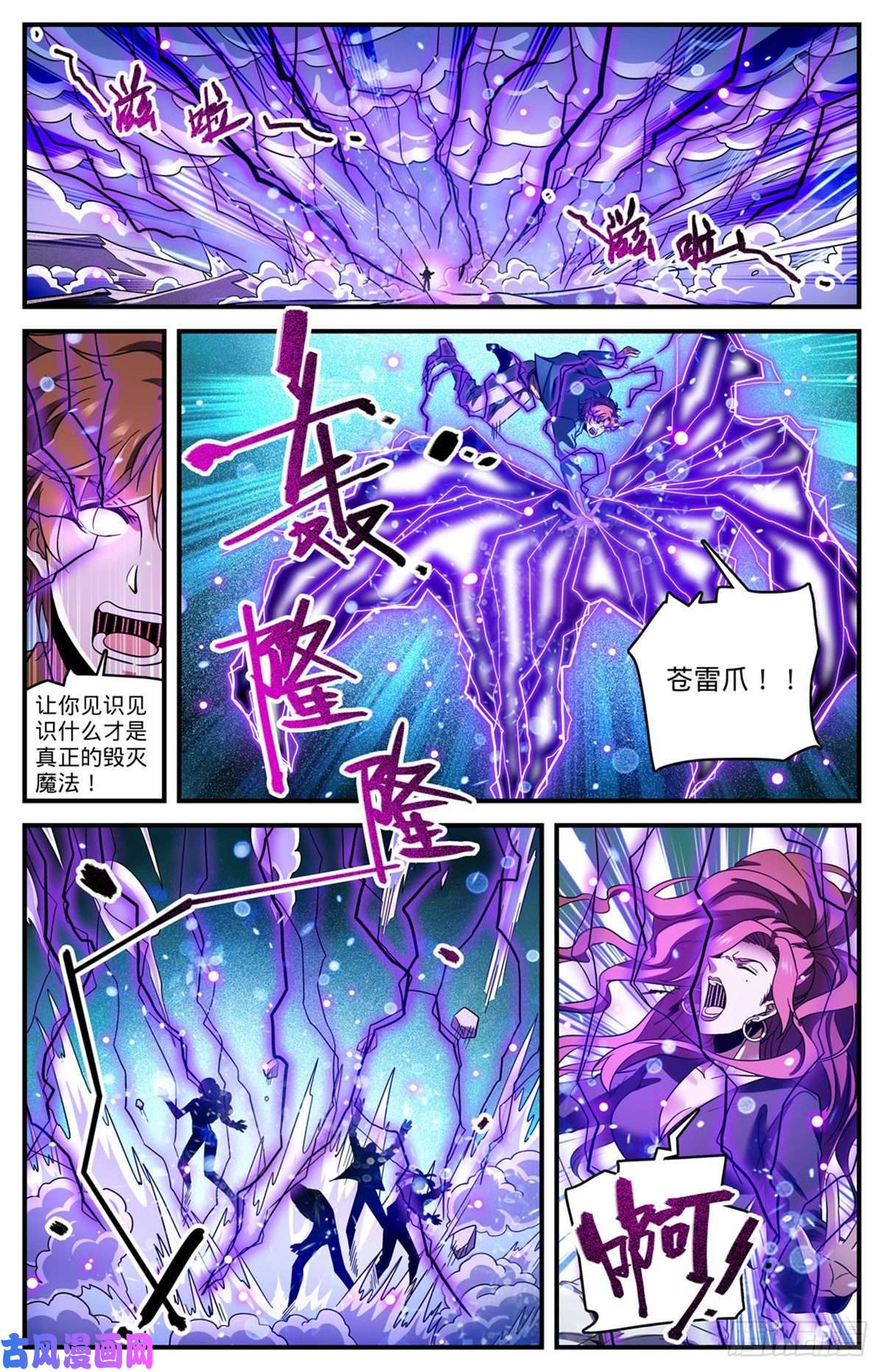 全职法师725 属于莫凡的毁灭！