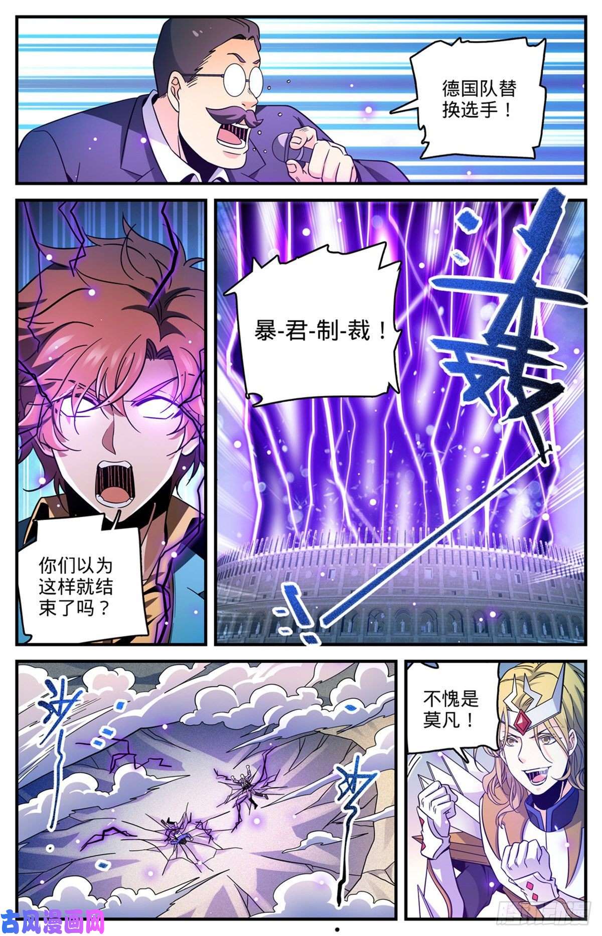 全职法师725 属于莫凡的毁灭！