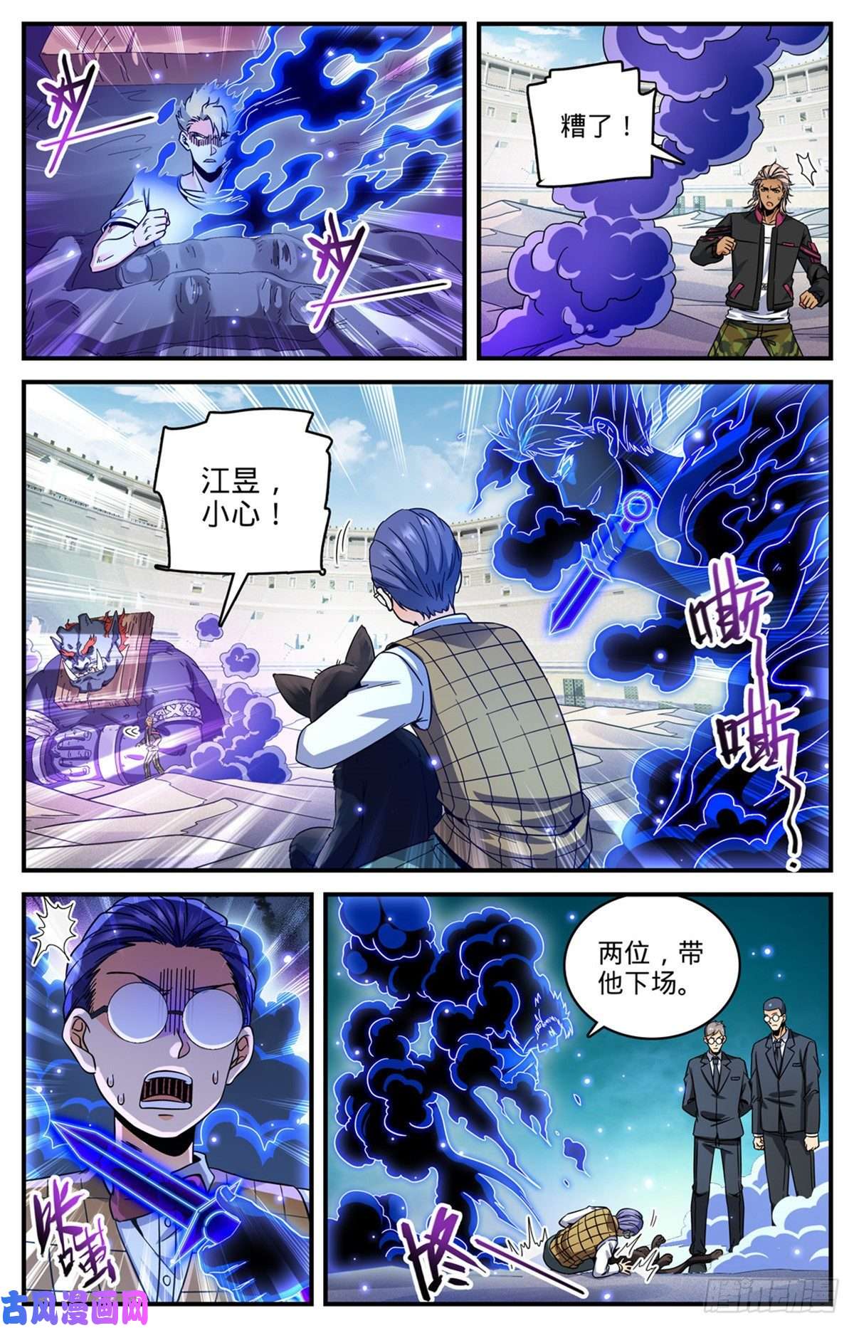 全职法师726 血性之争