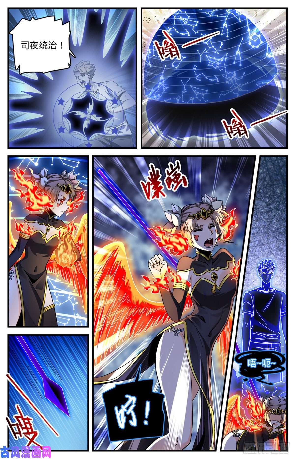 全职法师726 血性之争