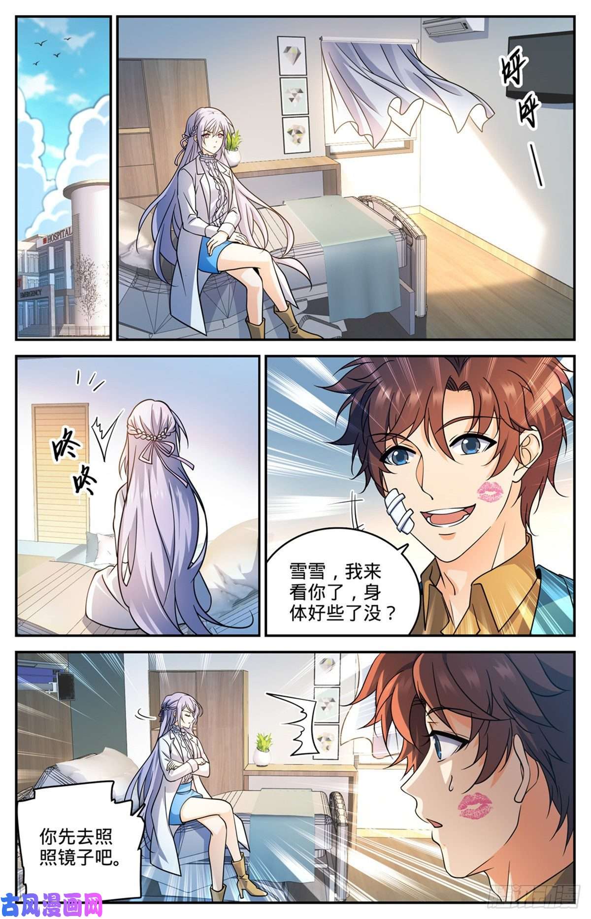 全职法师727 拳灭德国队