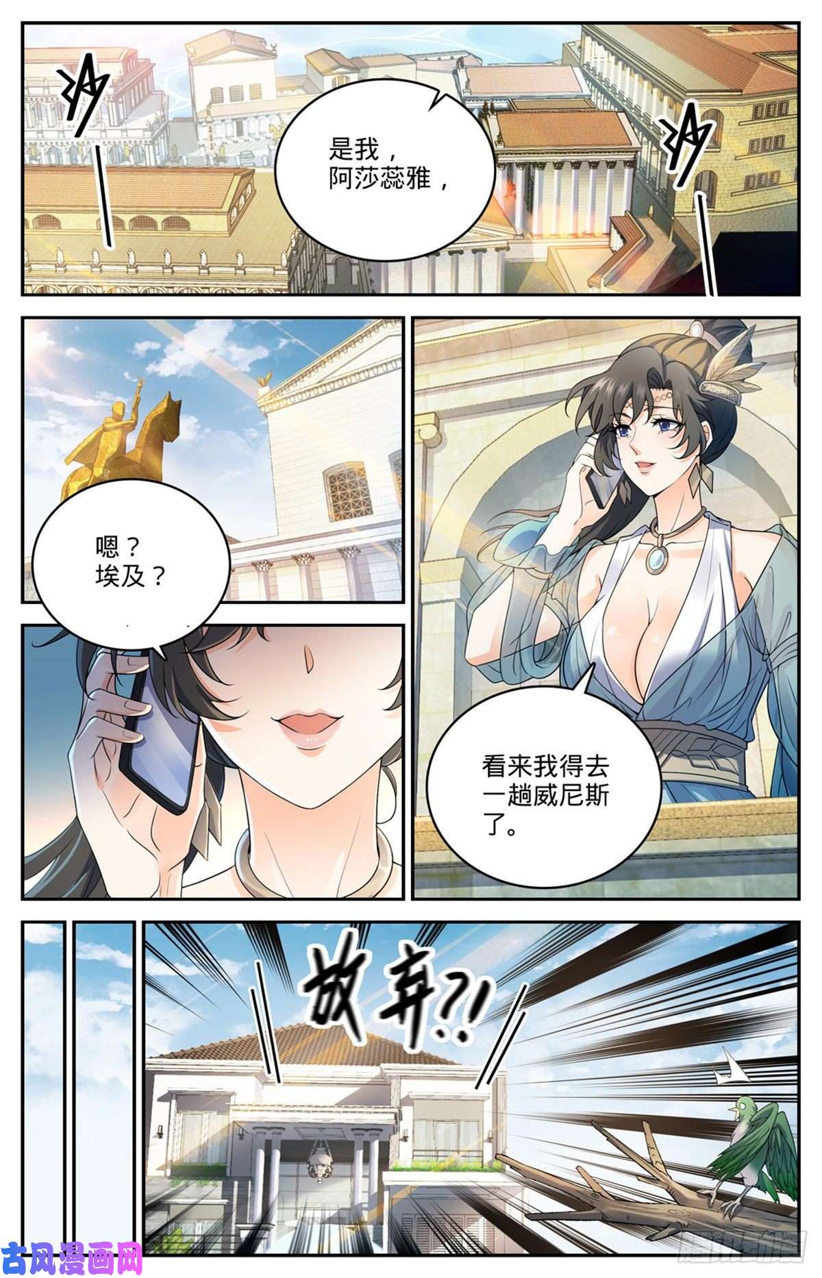 全职法师728 三方混战