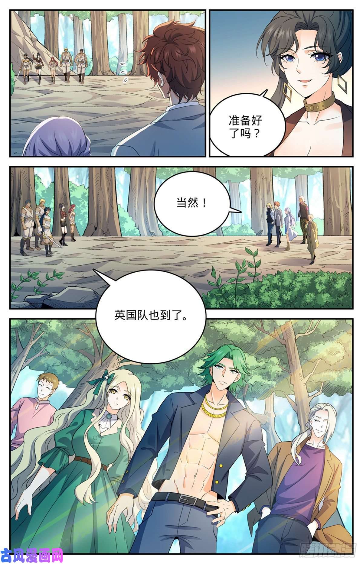 全职法师728 三方混战