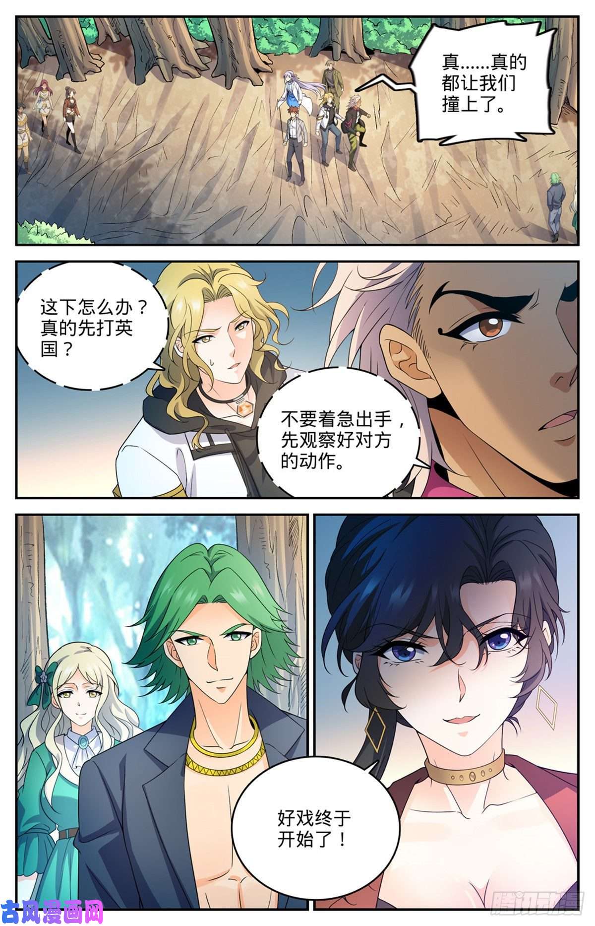 全职法师728 三方混战