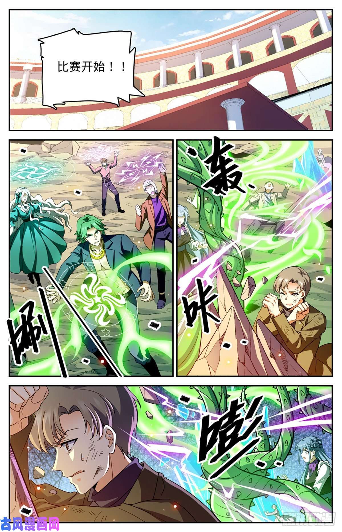全职法师728 三方混战
