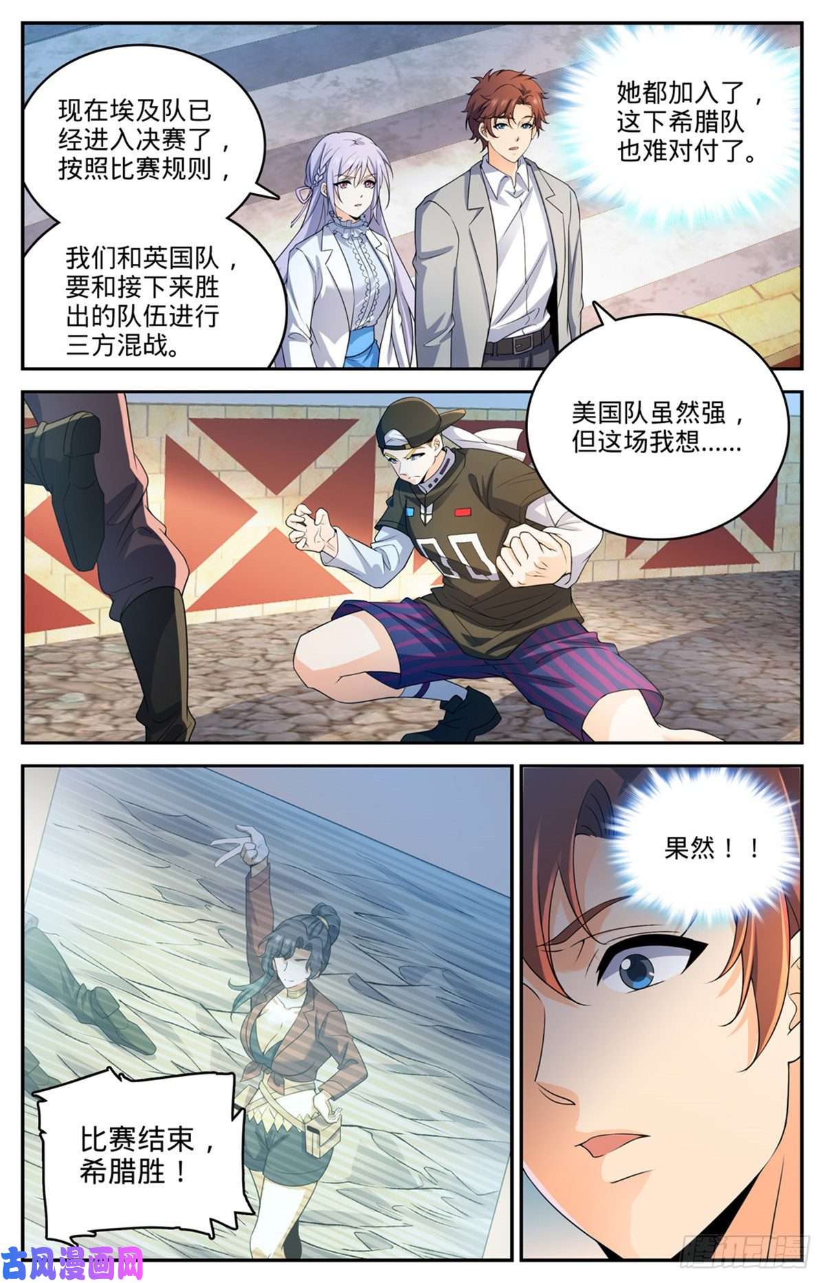 全职法师728 三方混战
