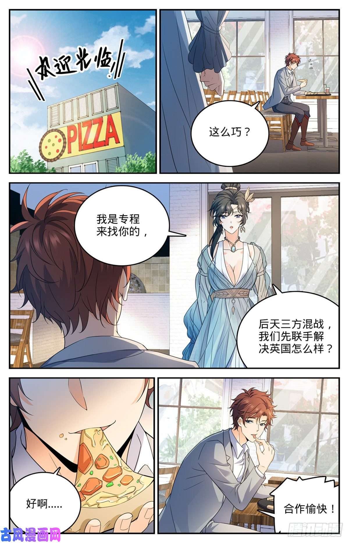 全职法师728 三方混战
