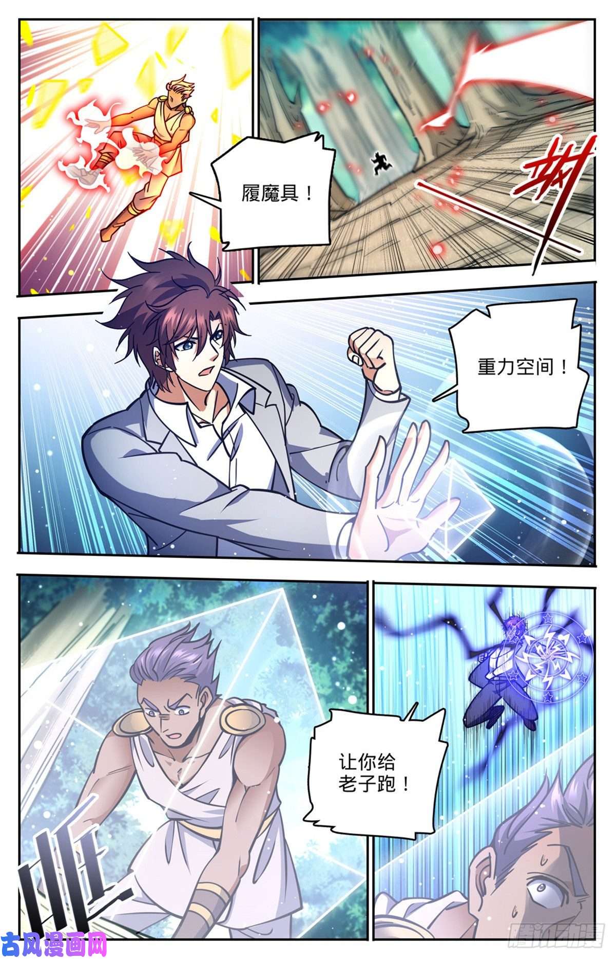 全职法师730 联手