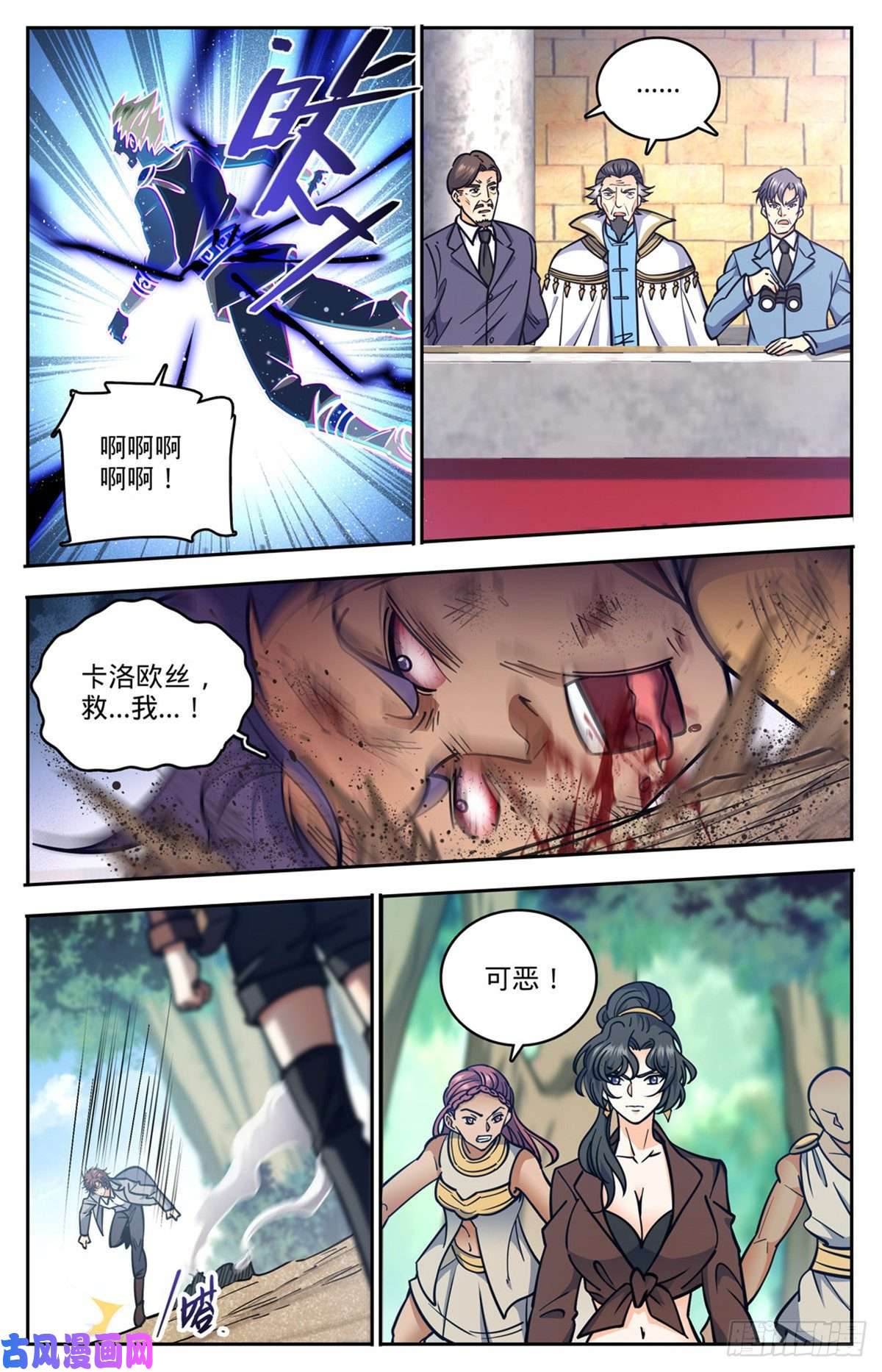 全职法师730 联手