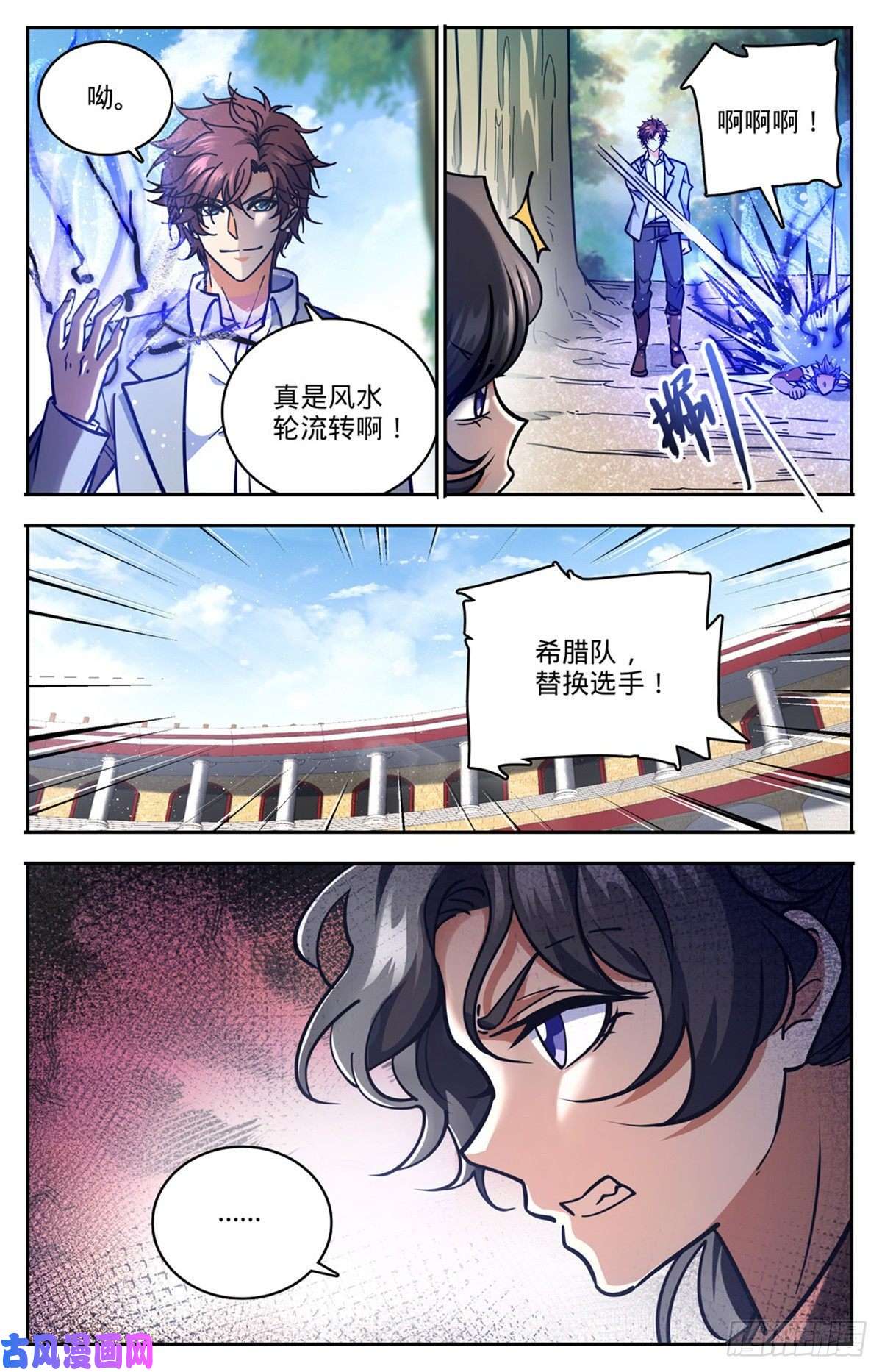 全职法师730 联手