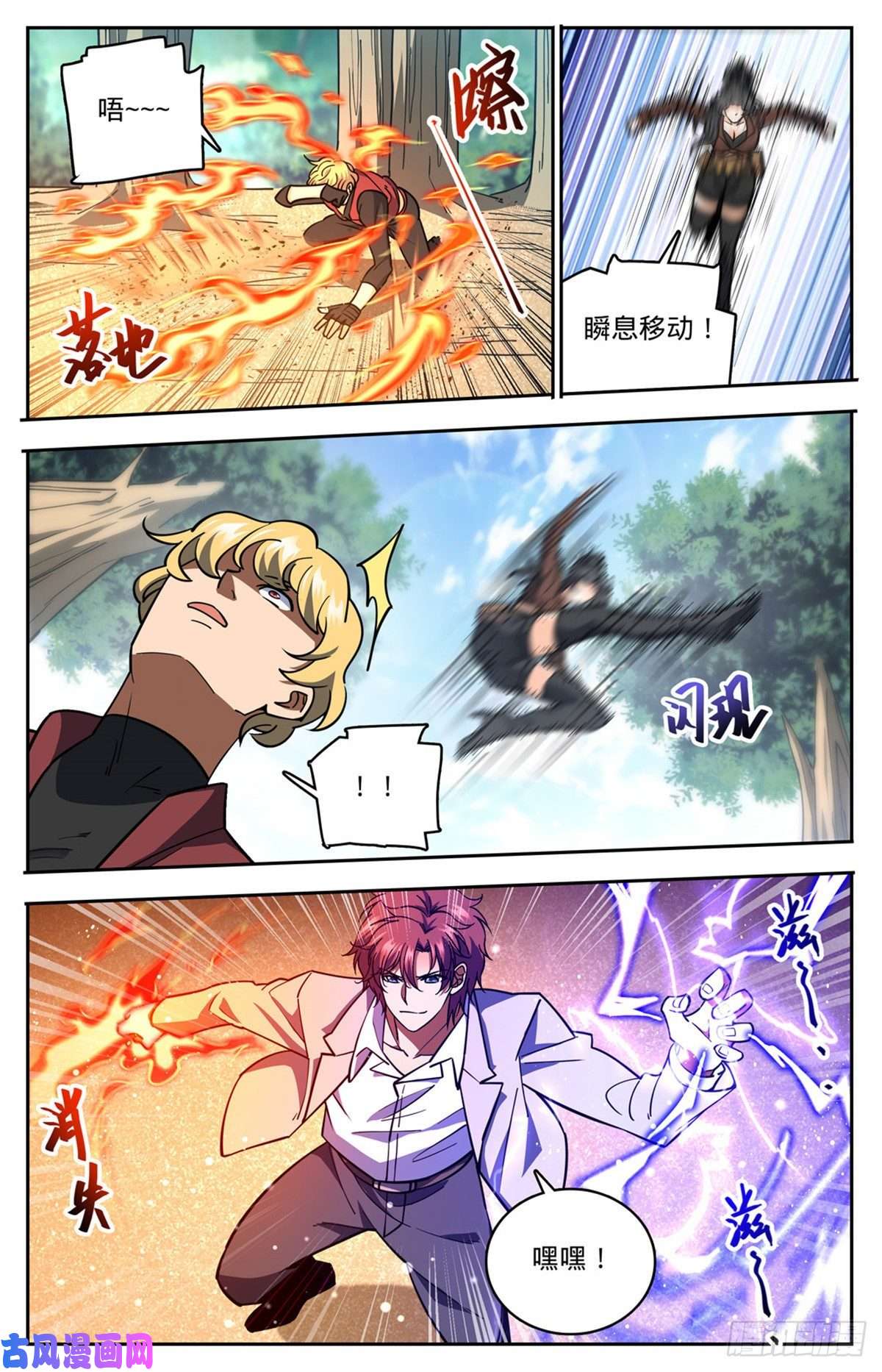 全职法师731 哲罗领域