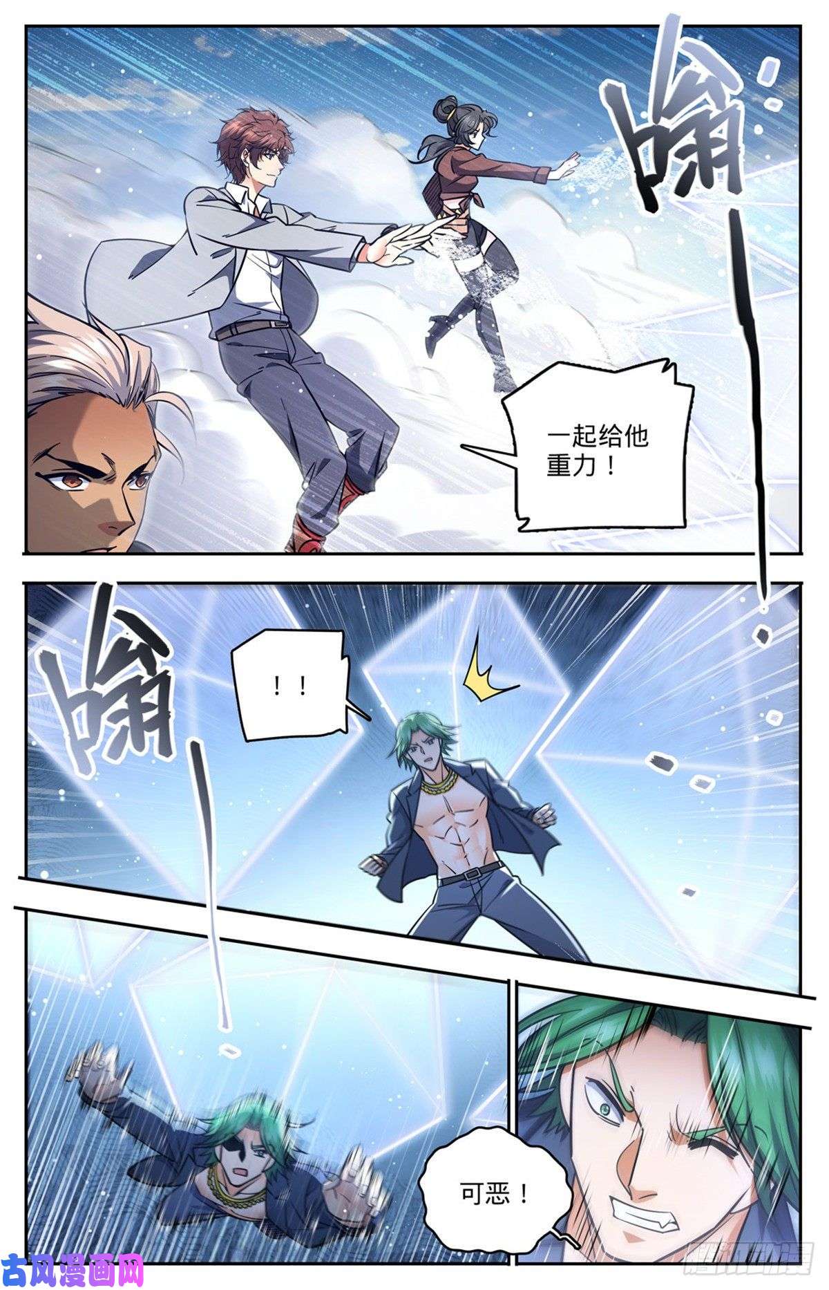 全职法师732 最强人