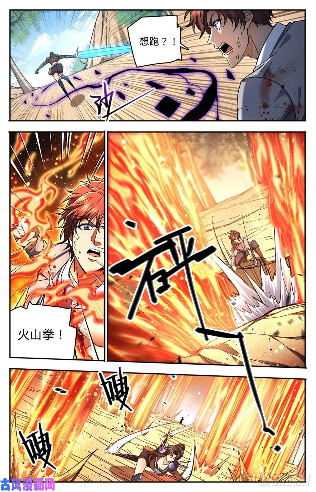 全职法师733 兵不厌诈