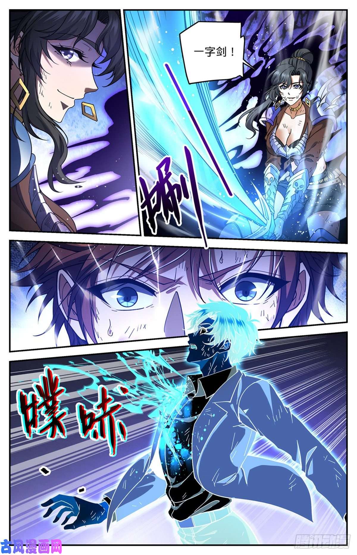 全职法师733 兵不厌诈