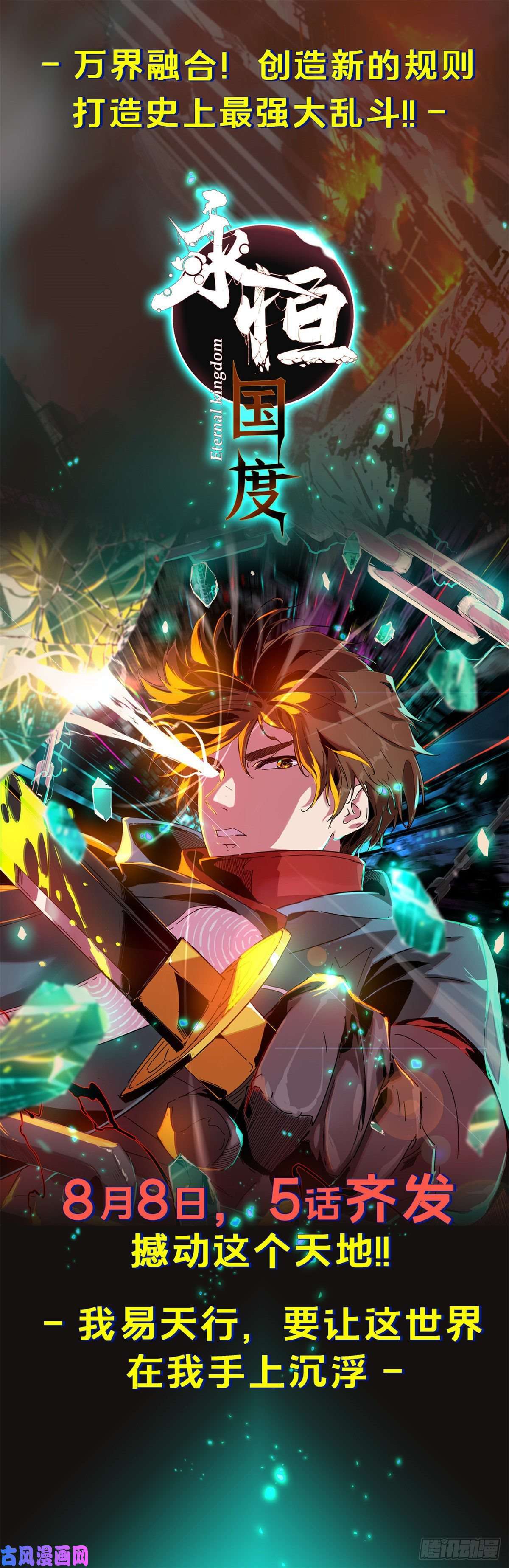 全职法师733 兵不厌诈