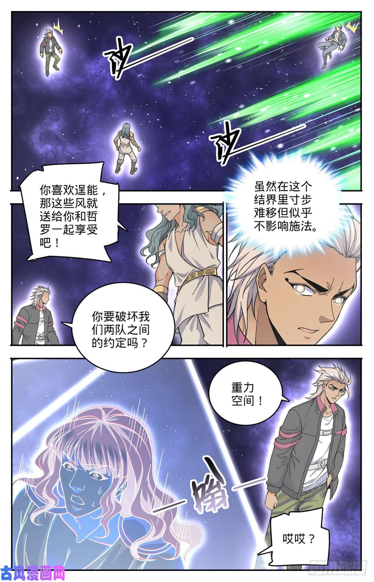 全职法师733 兵不厌诈