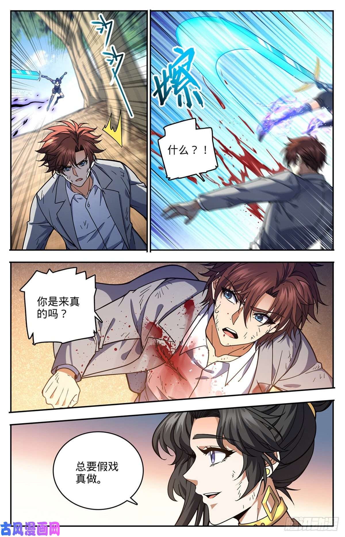 全职法师733 兵不厌诈