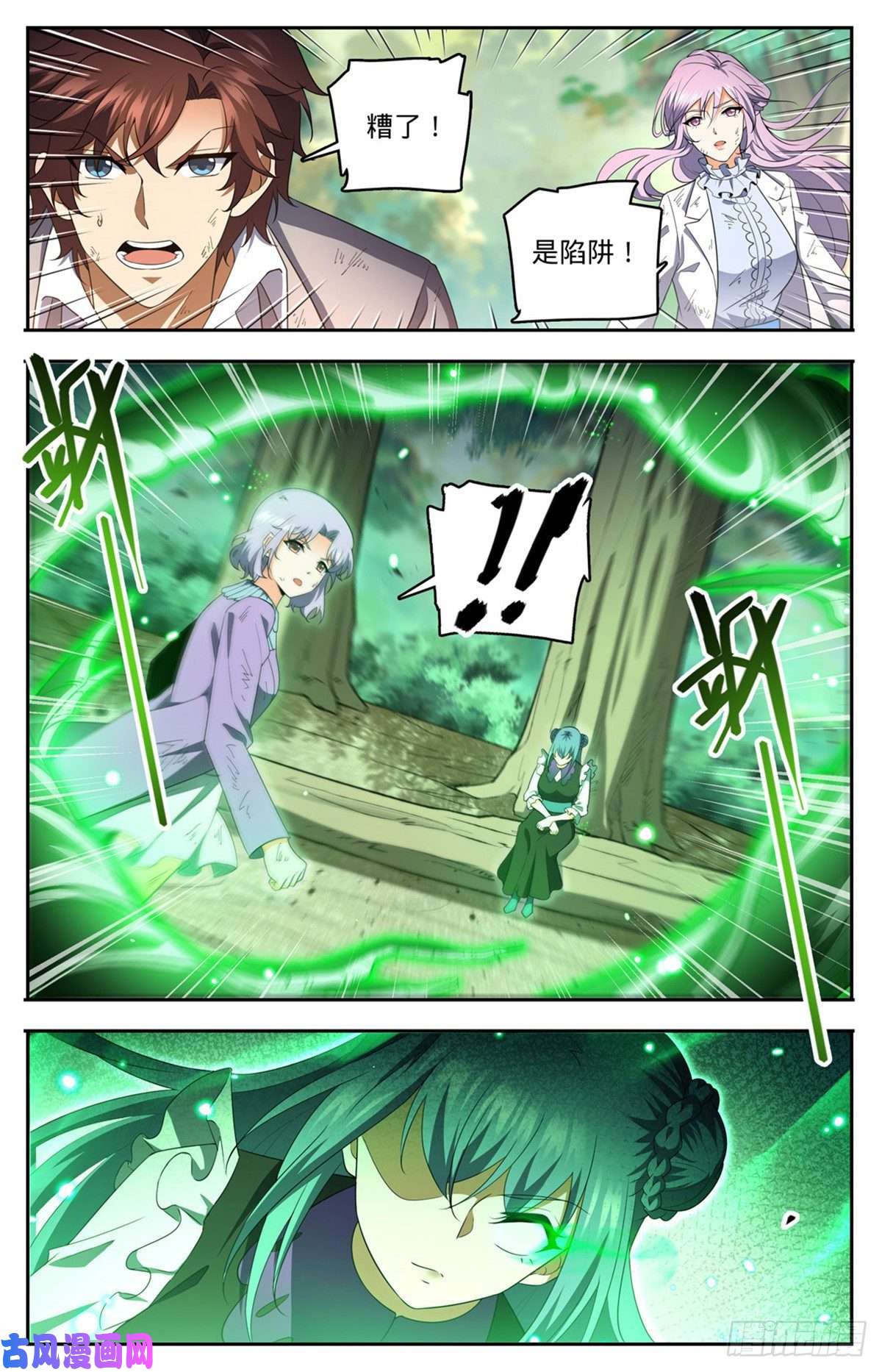全职法师734 致命陷阱