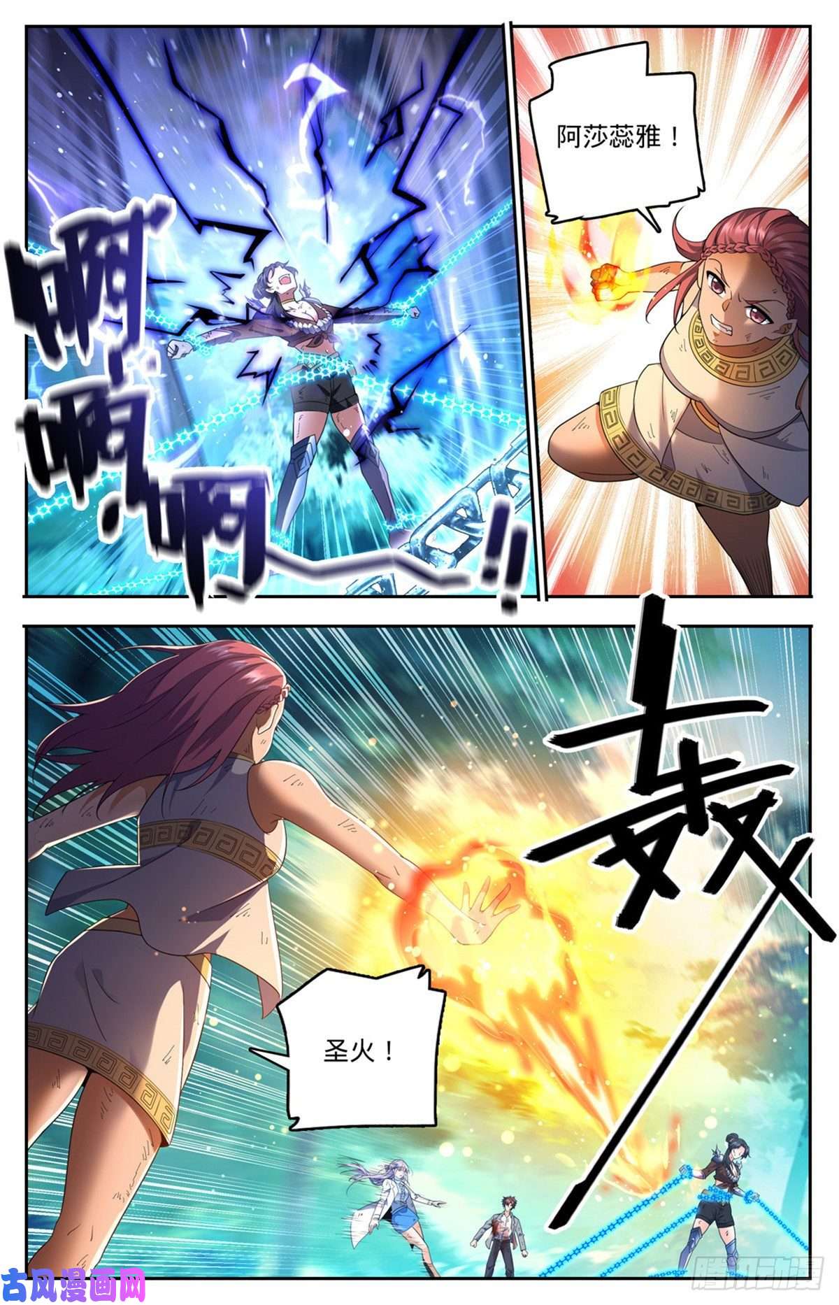 全职法师734 致命陷阱
