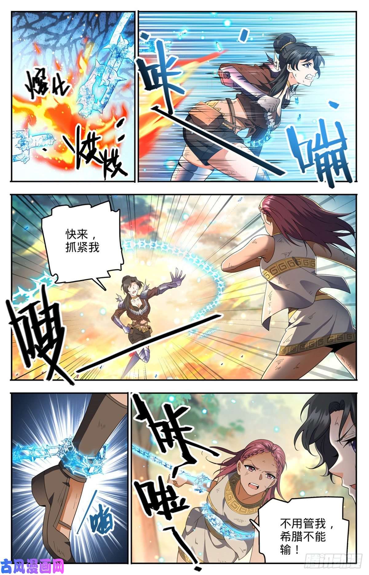 全职法师734 致命陷阱