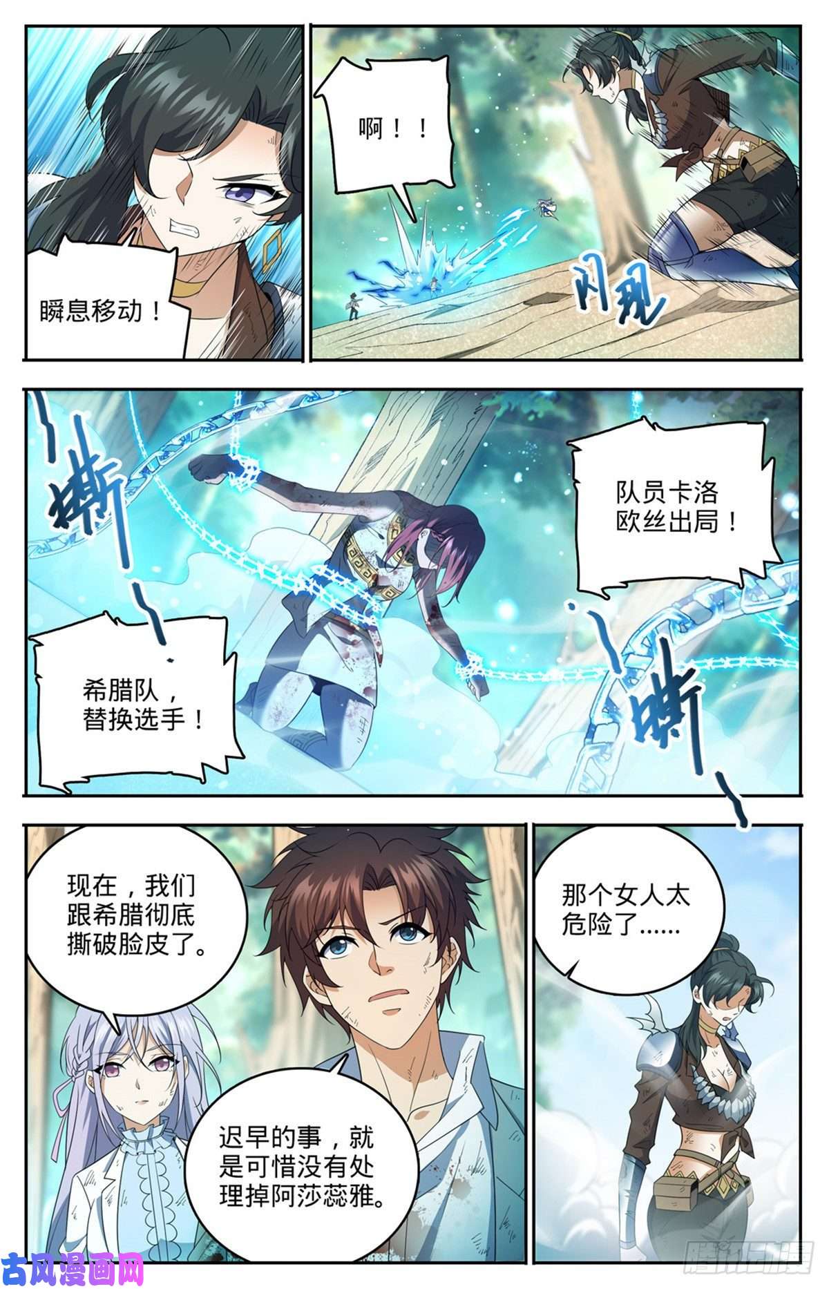 全职法师734 致命陷阱