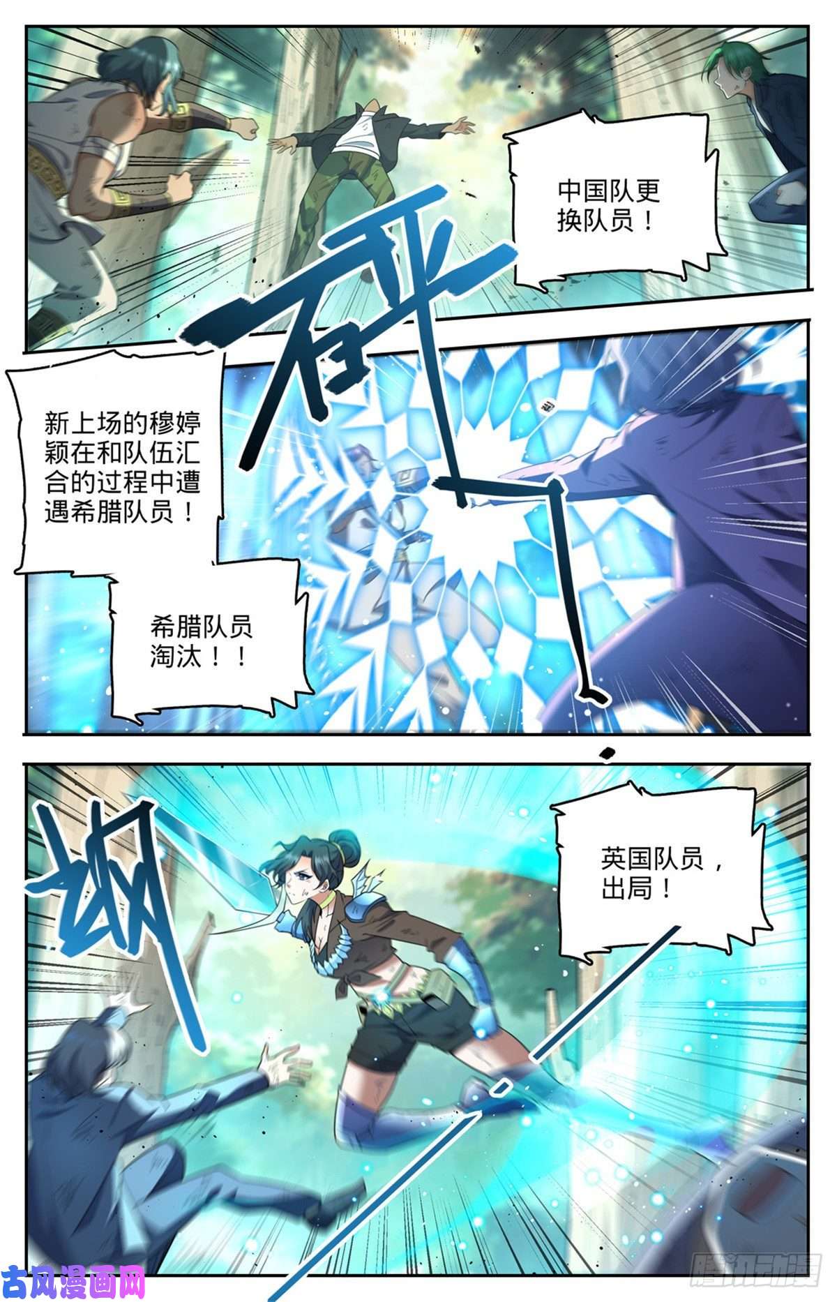 全职法师734 致命陷阱
