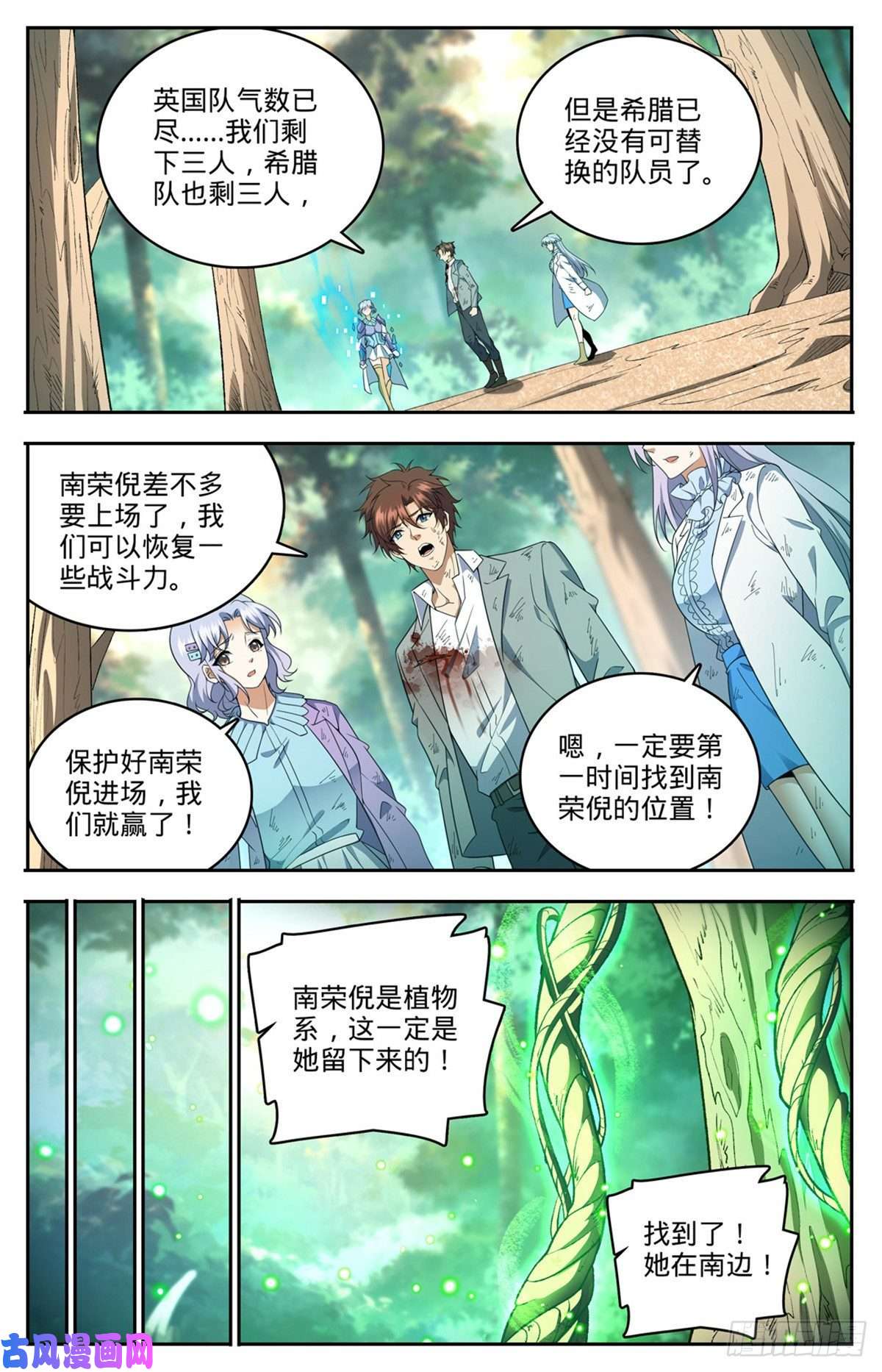 全职法师734 致命陷阱