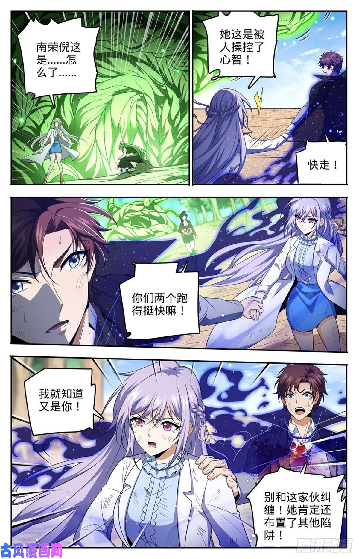 全职法师735 击败哲罗！