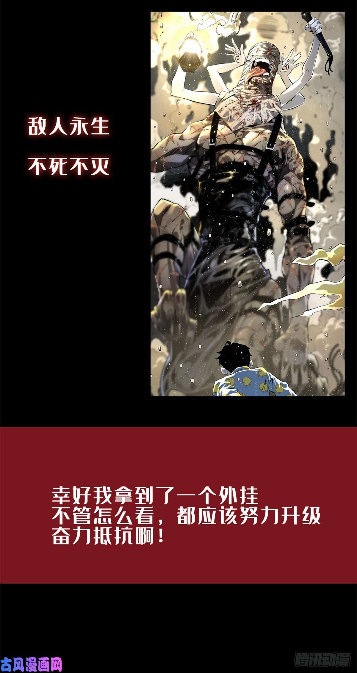 全职法师735 击败哲罗！