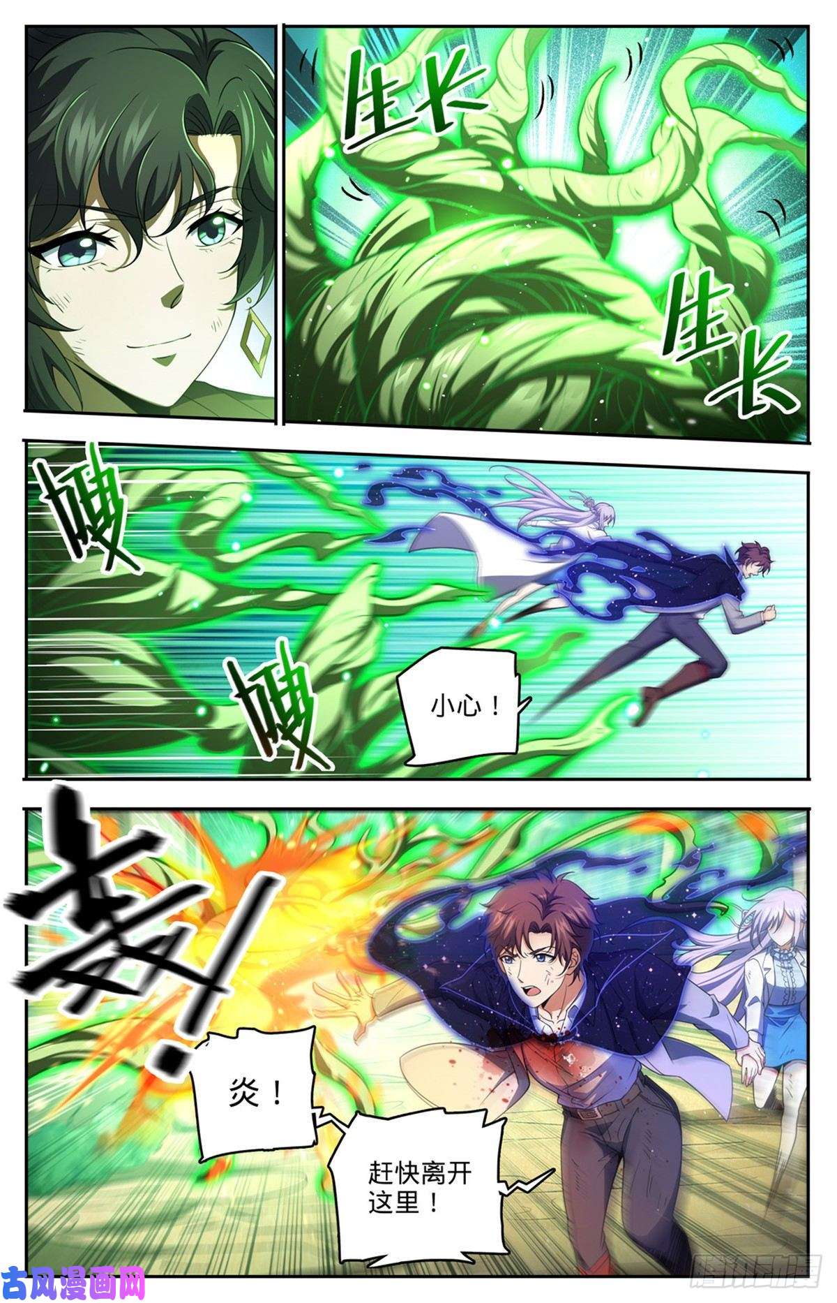 全职法师735 击败哲罗！