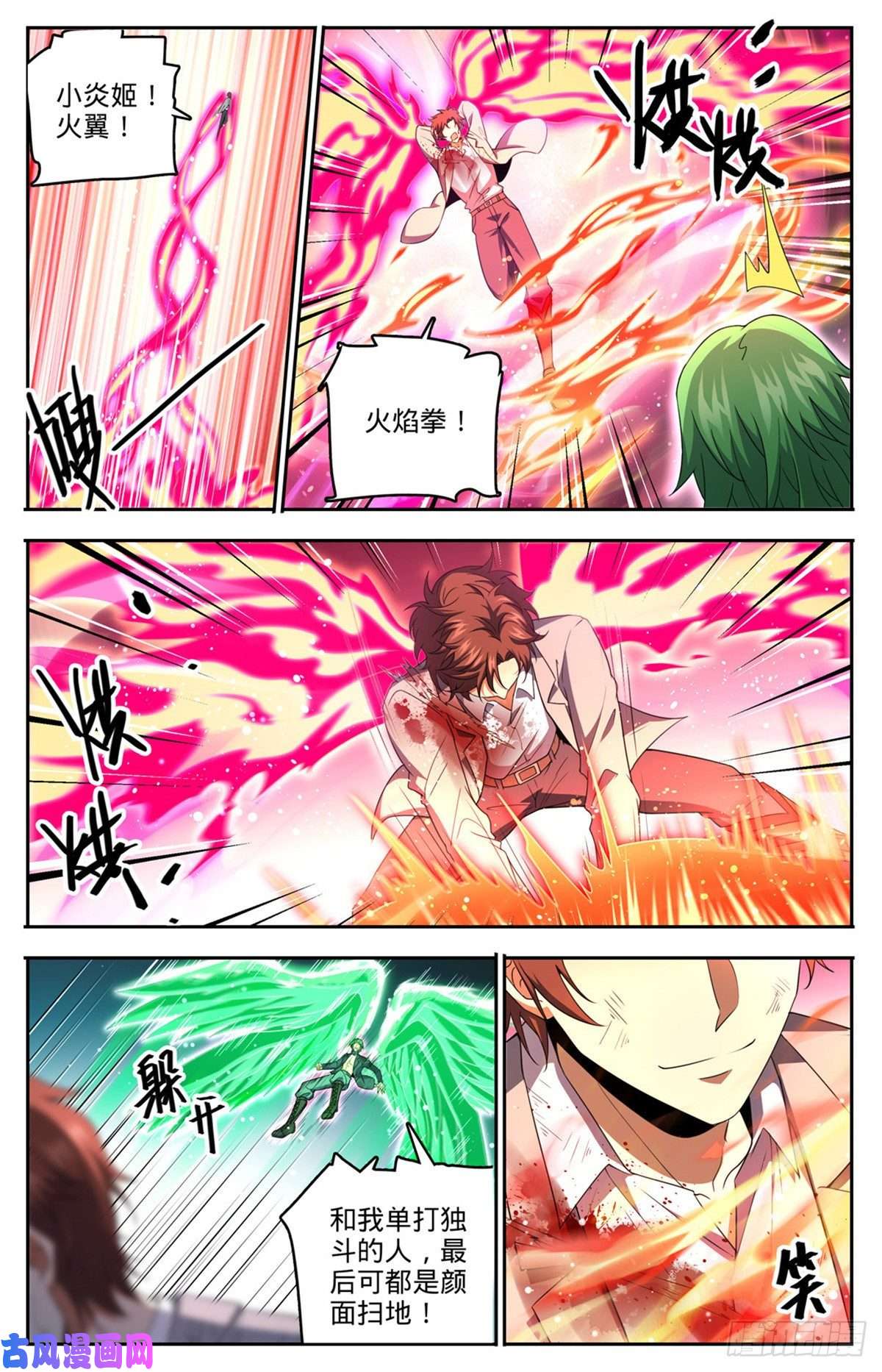 全职法师735 击败哲罗！