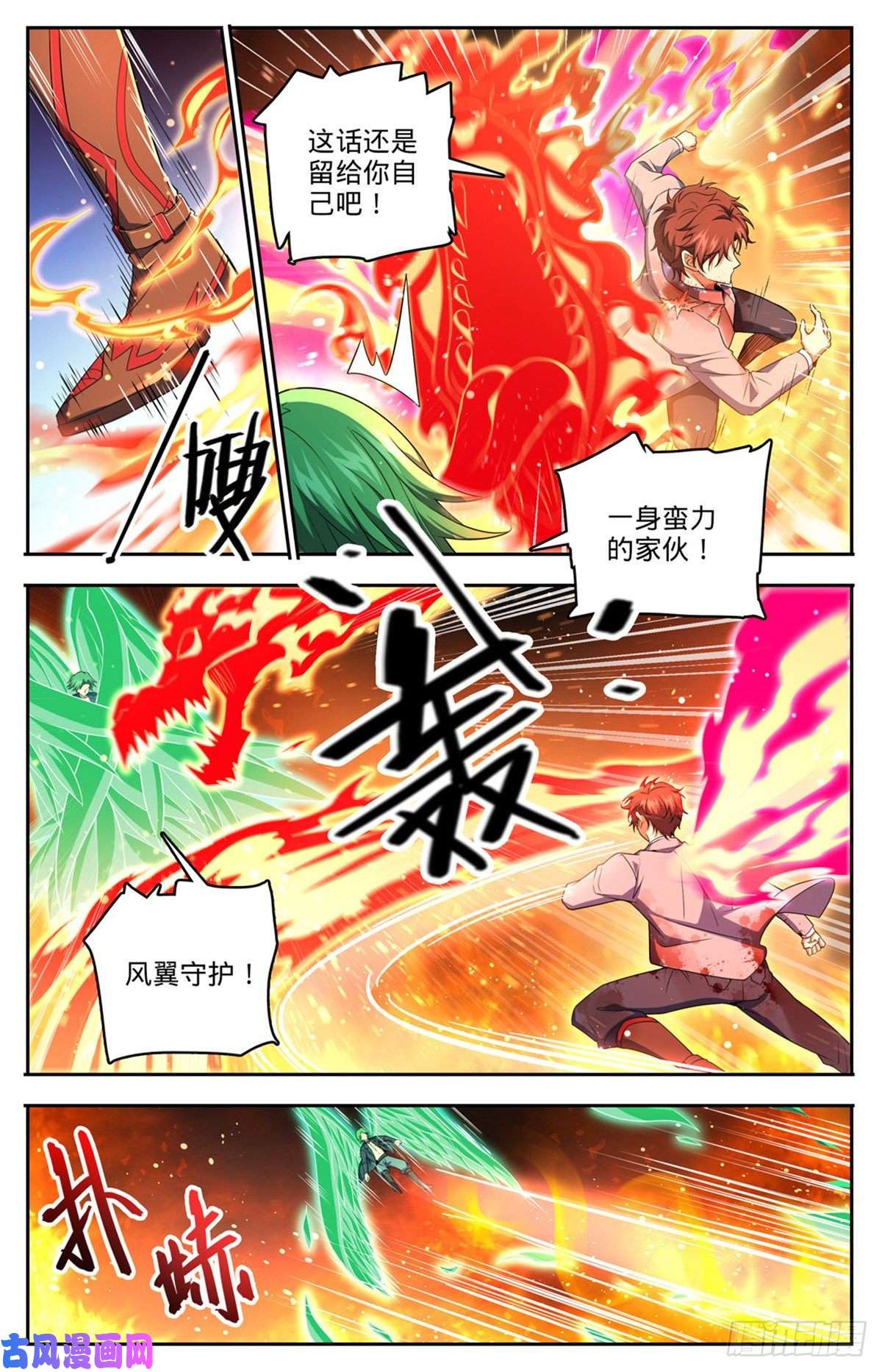 全职法师735 击败哲罗！