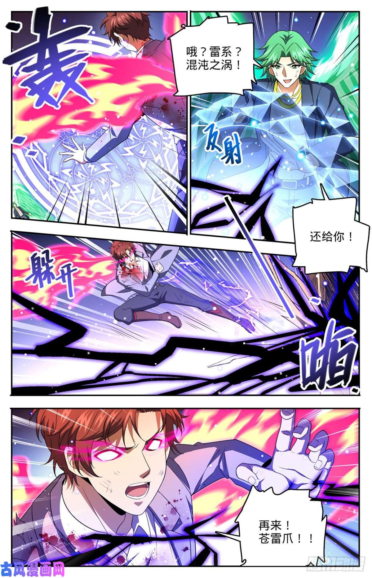 全职法师735 击败哲罗！