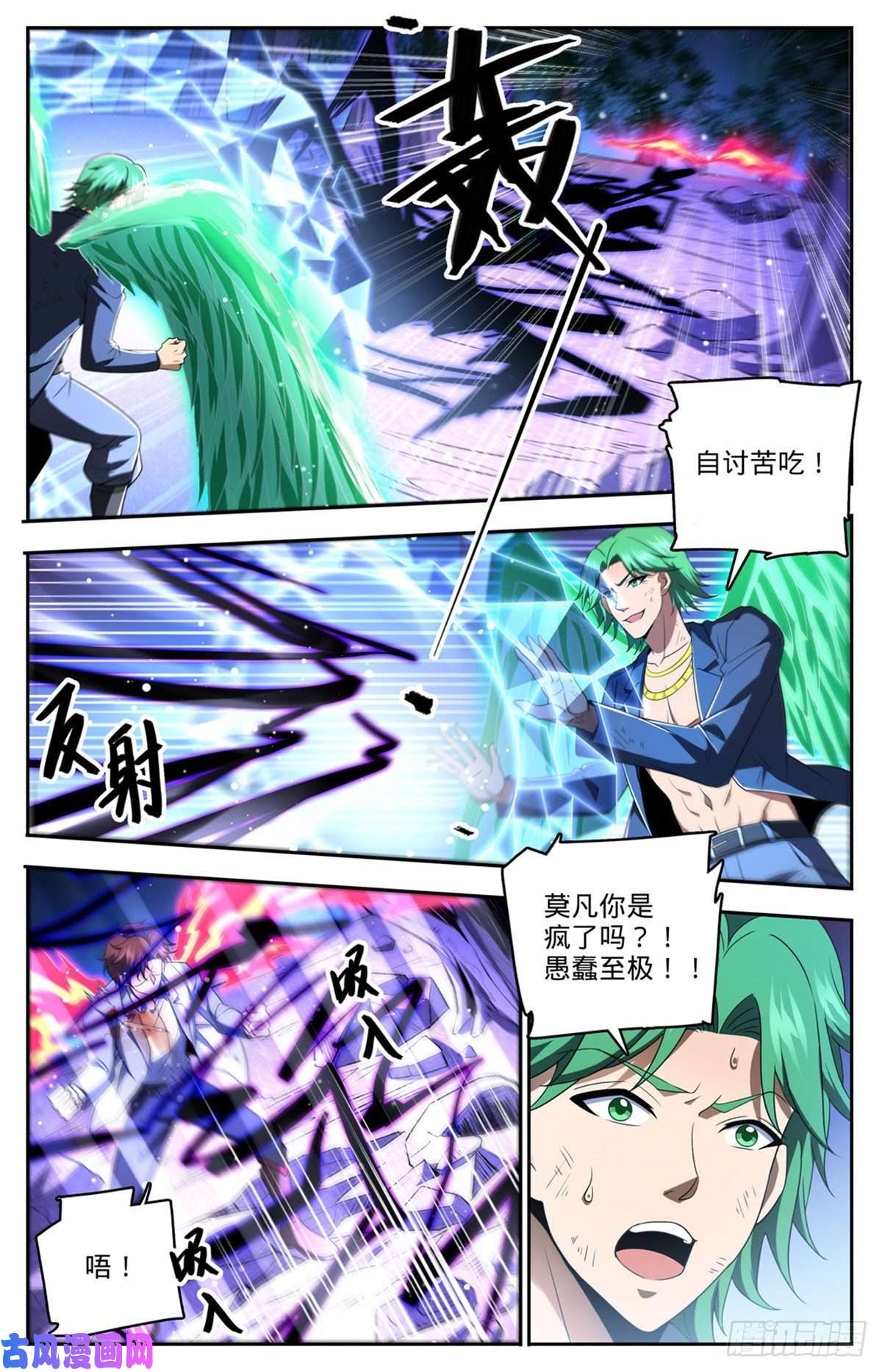 全职法师735 击败哲罗！