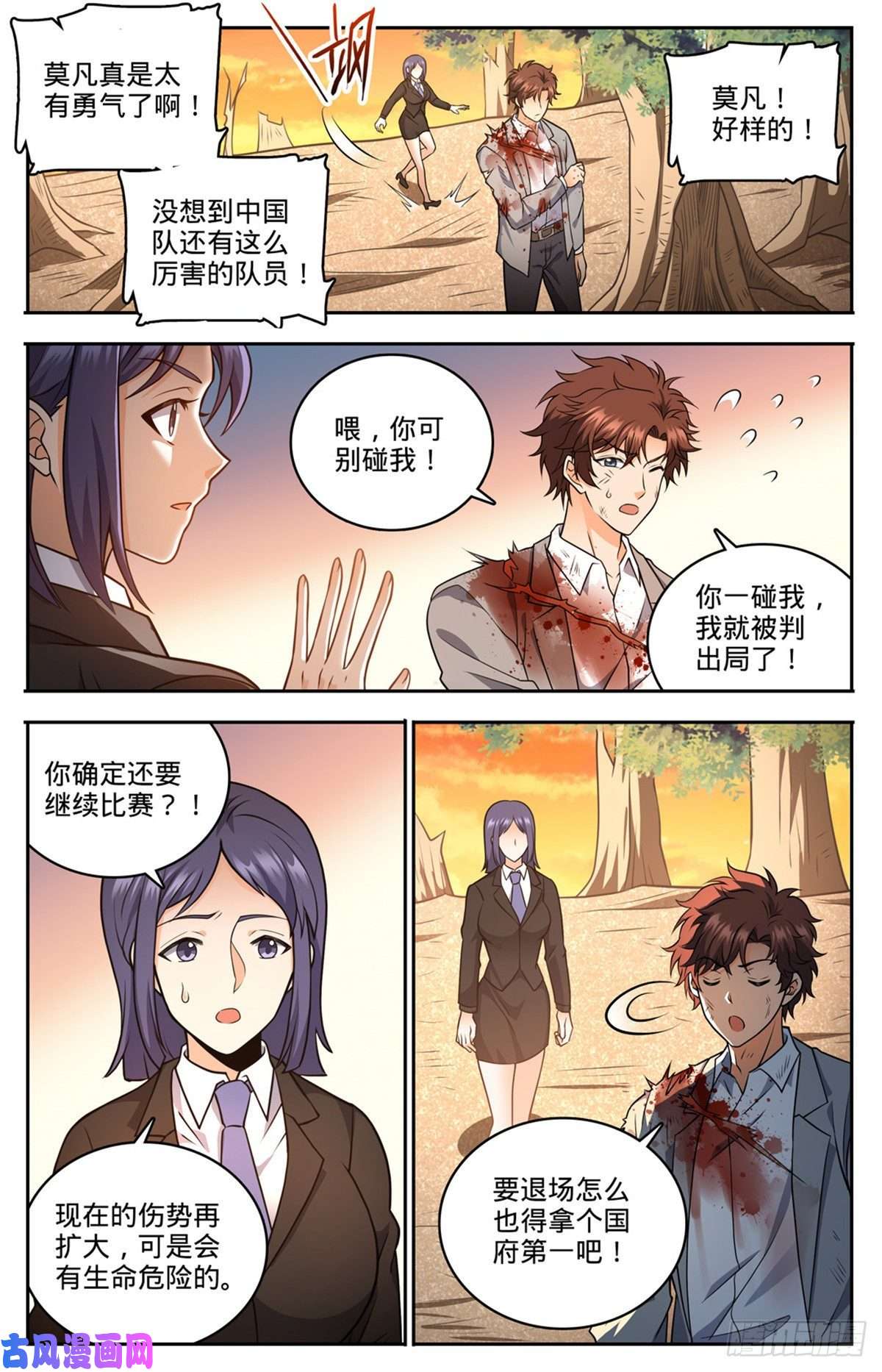 全职法师736 黑暗对决冰雪！
